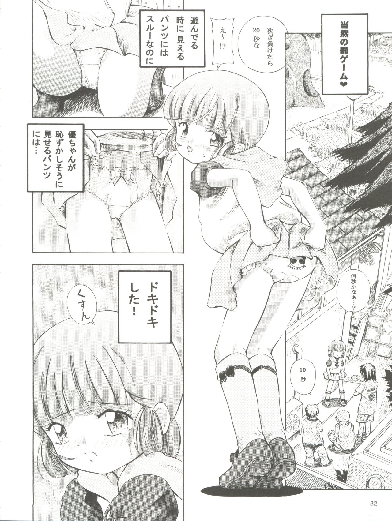 (C76) [炊きたて (貫太郎)] 魔法旧式 17 魔女っ子丼! (よろず)