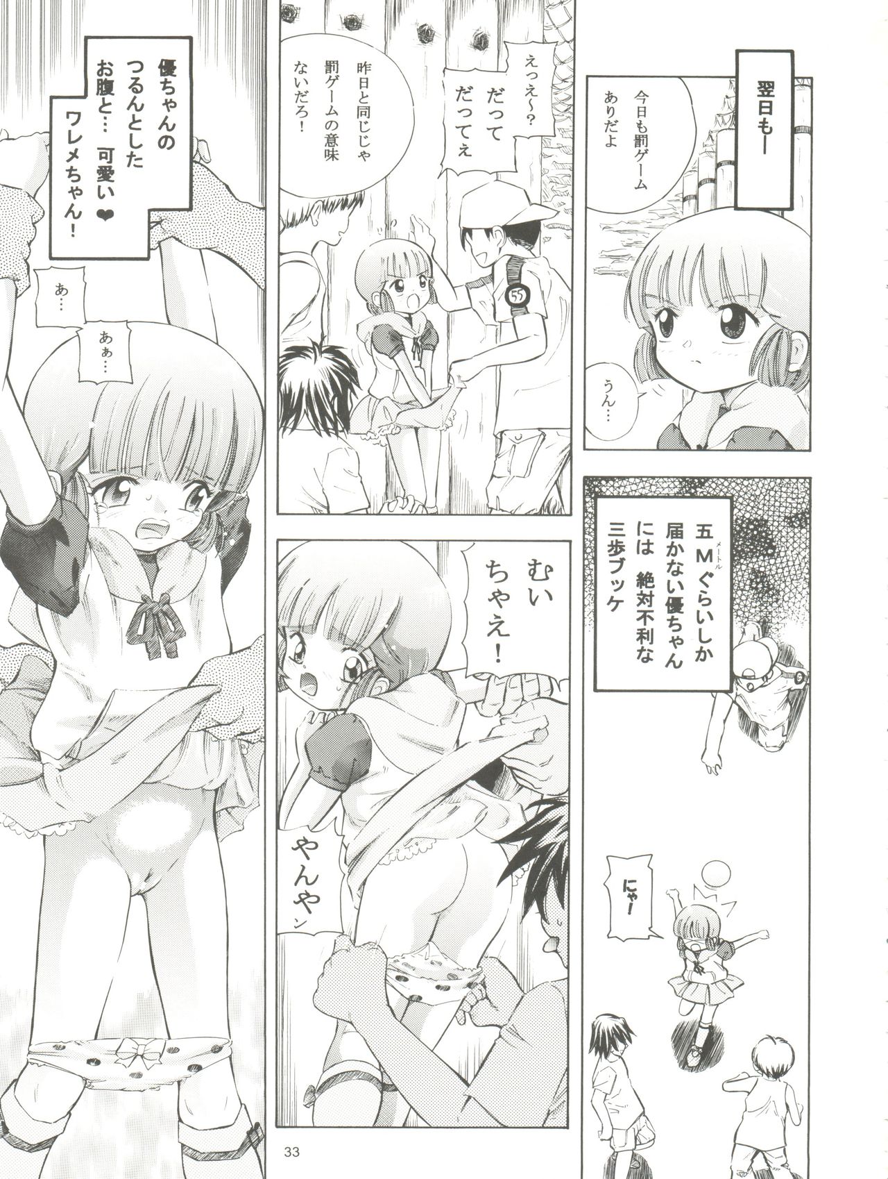 (C76) [炊きたて (貫太郎)] 魔法旧式 17 魔女っ子丼! (よろず)