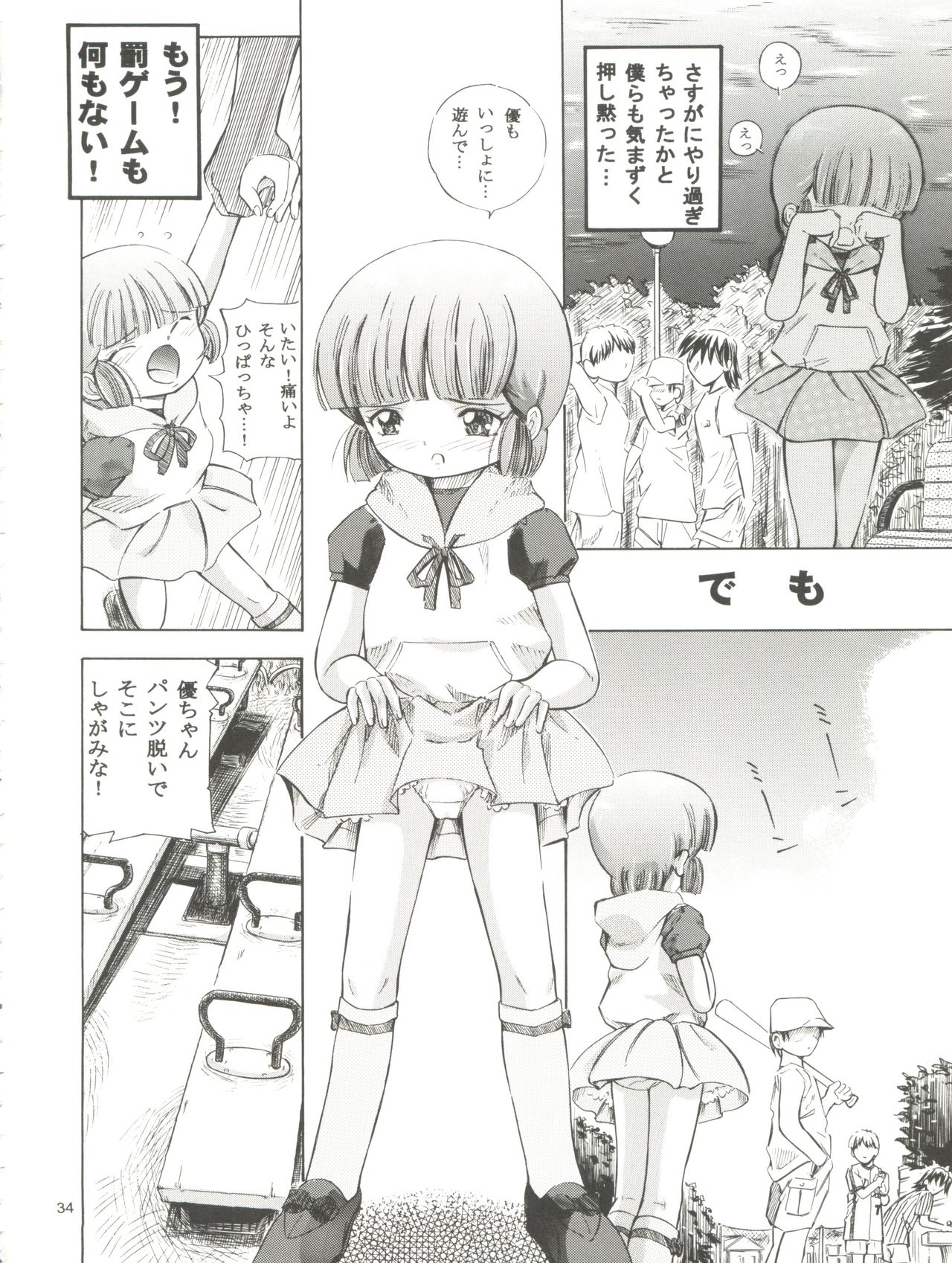 (C76) [炊きたて (貫太郎)] 魔法旧式 17 魔女っ子丼! (よろず)