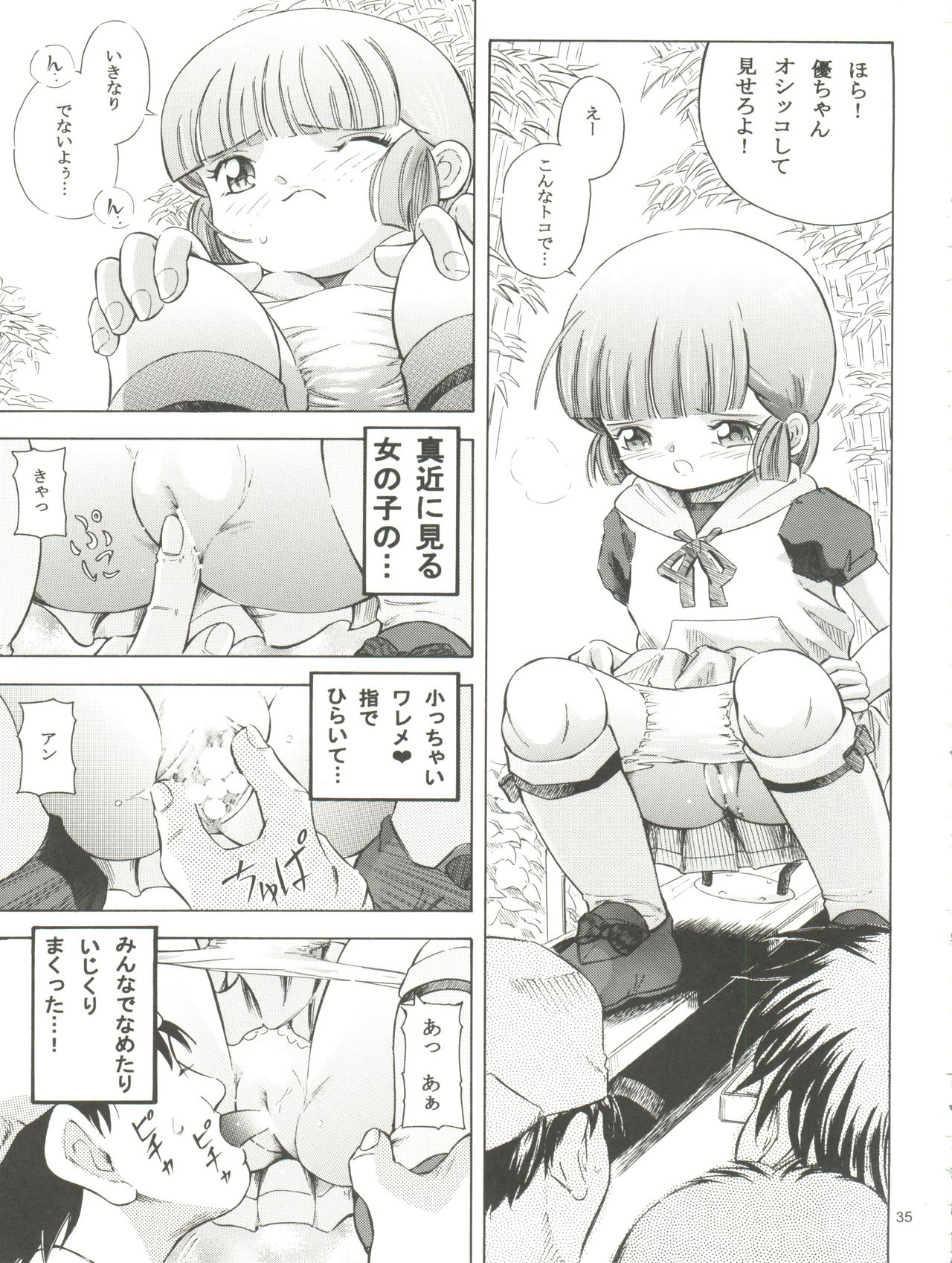 (C76) [炊きたて (貫太郎)] 魔法旧式 17 魔女っ子丼! (よろず)