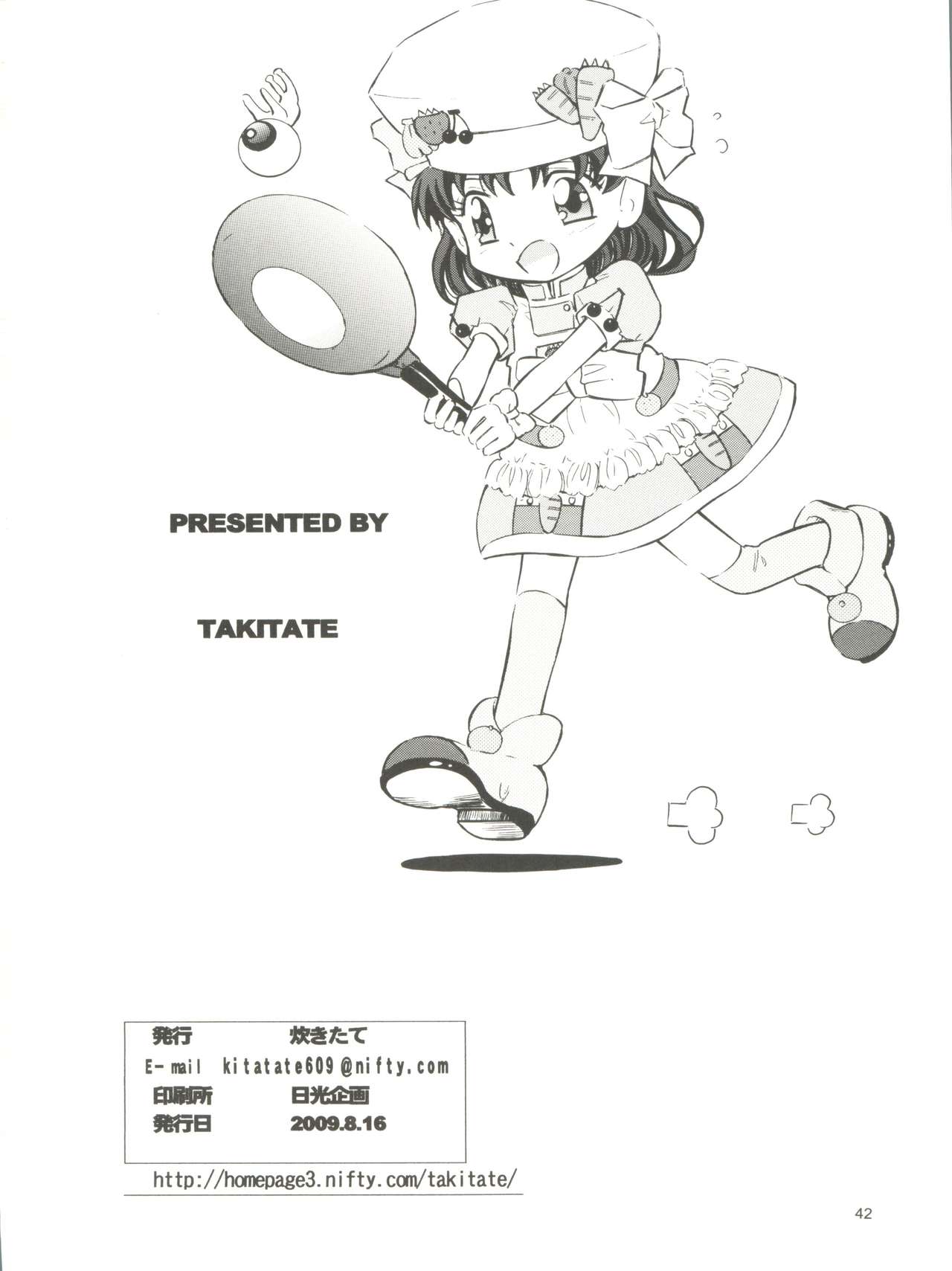 (C76) [炊きたて (貫太郎)] 魔法旧式 17 魔女っ子丼! (よろず)