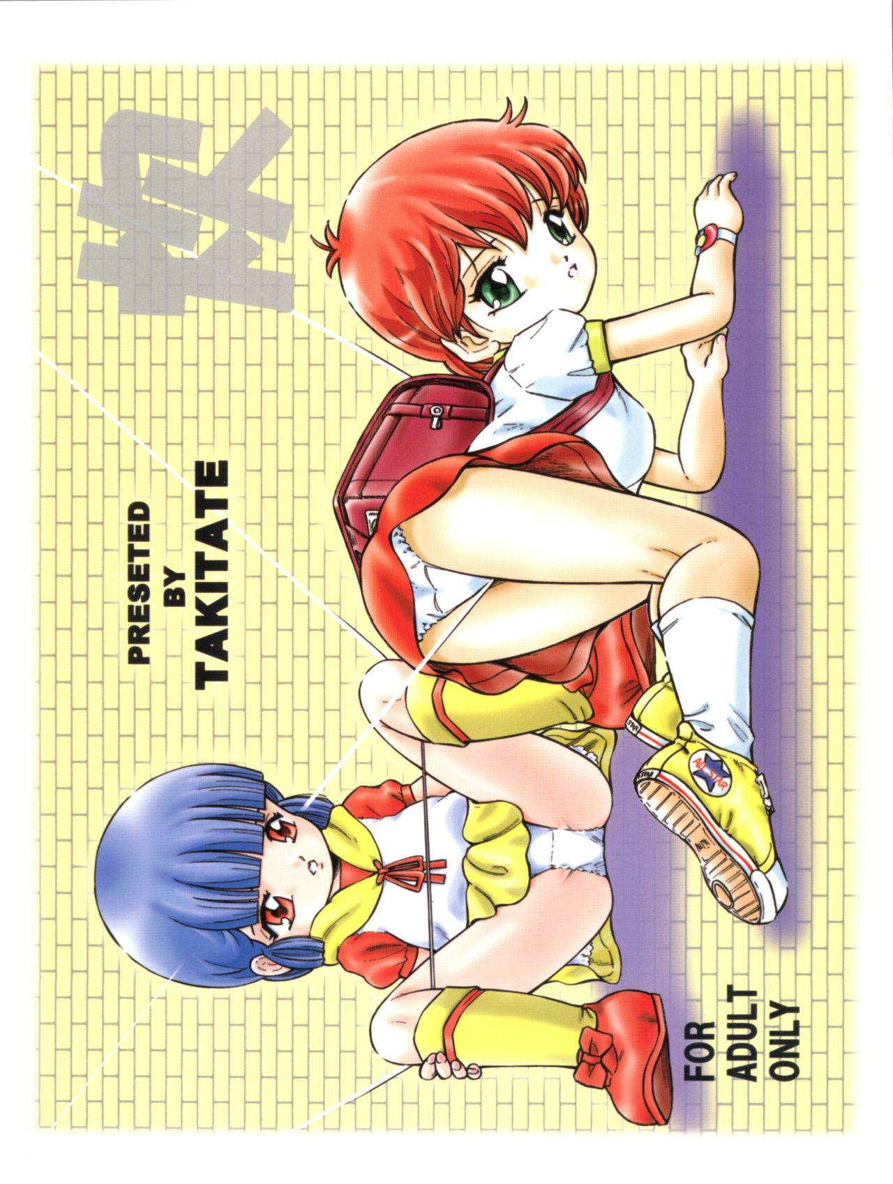 (C76) [炊きたて (貫太郎)] 魔法旧式 17 魔女っ子丼! (よろず)