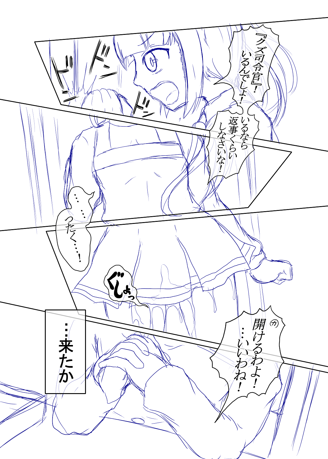 [嶋鴉] 洗脳常識変姦#1 (艦隊これくしょん -艦これ-)