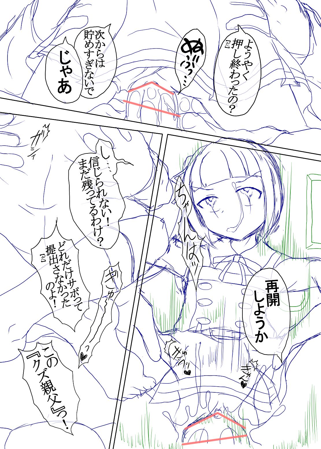 [嶋鴉] 洗脳常識変姦#1 (艦隊これくしょん -艦これ-)