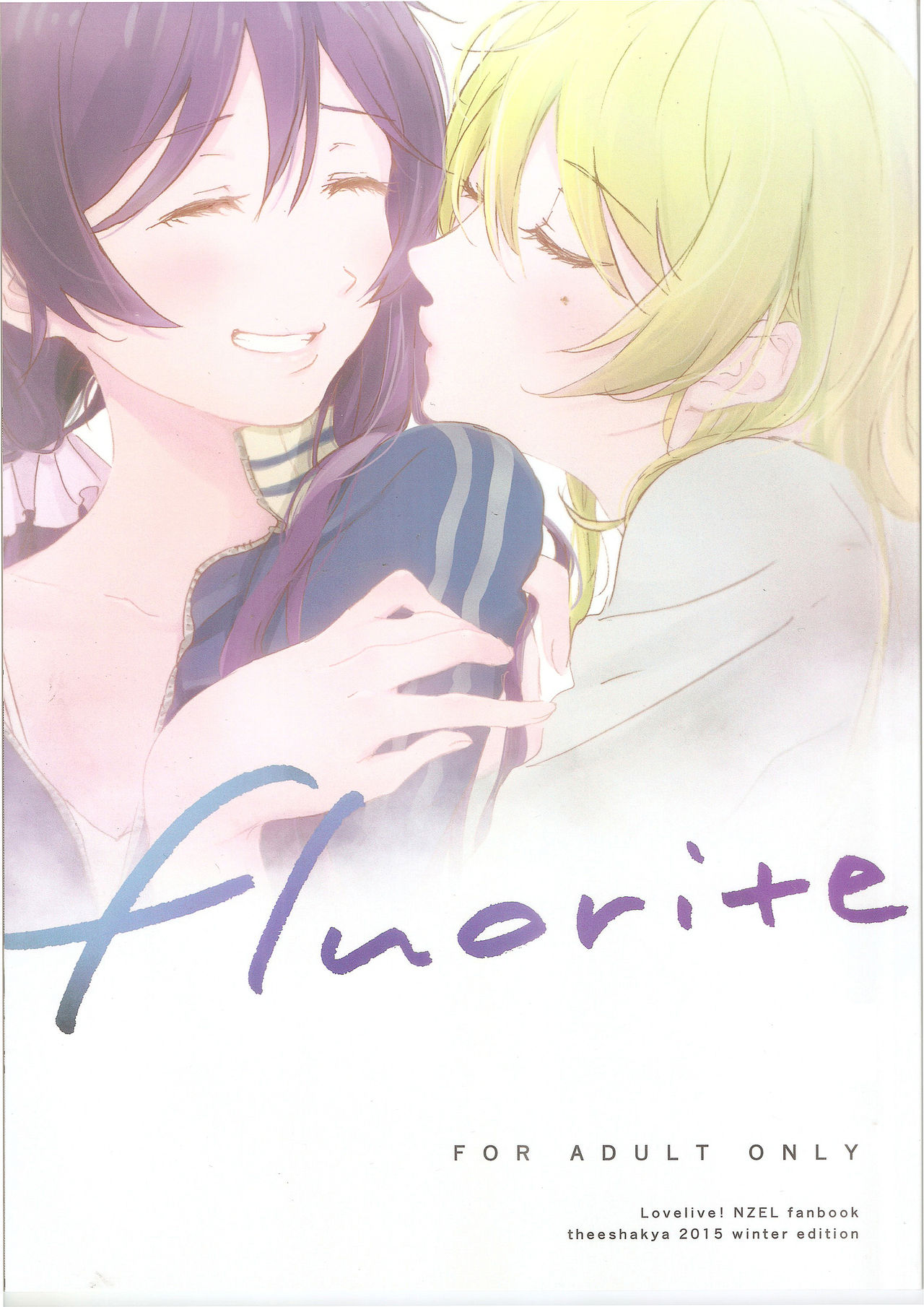 (C89) [ザ借家 (桶)] fluorite (ラブライブ!) [中国翻訳]