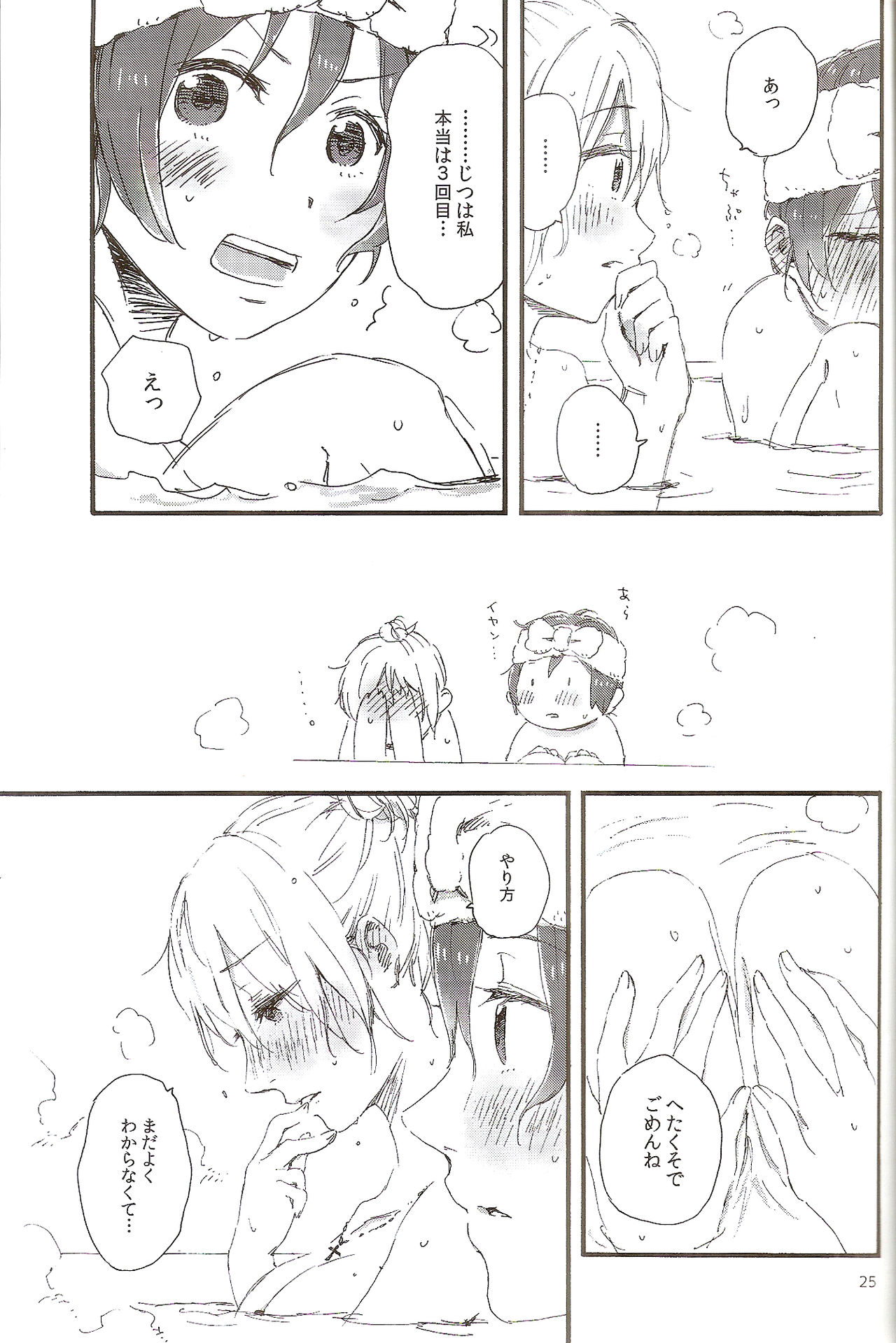 (C89) [ザ借家 (桶)] fluorite (ラブライブ!)