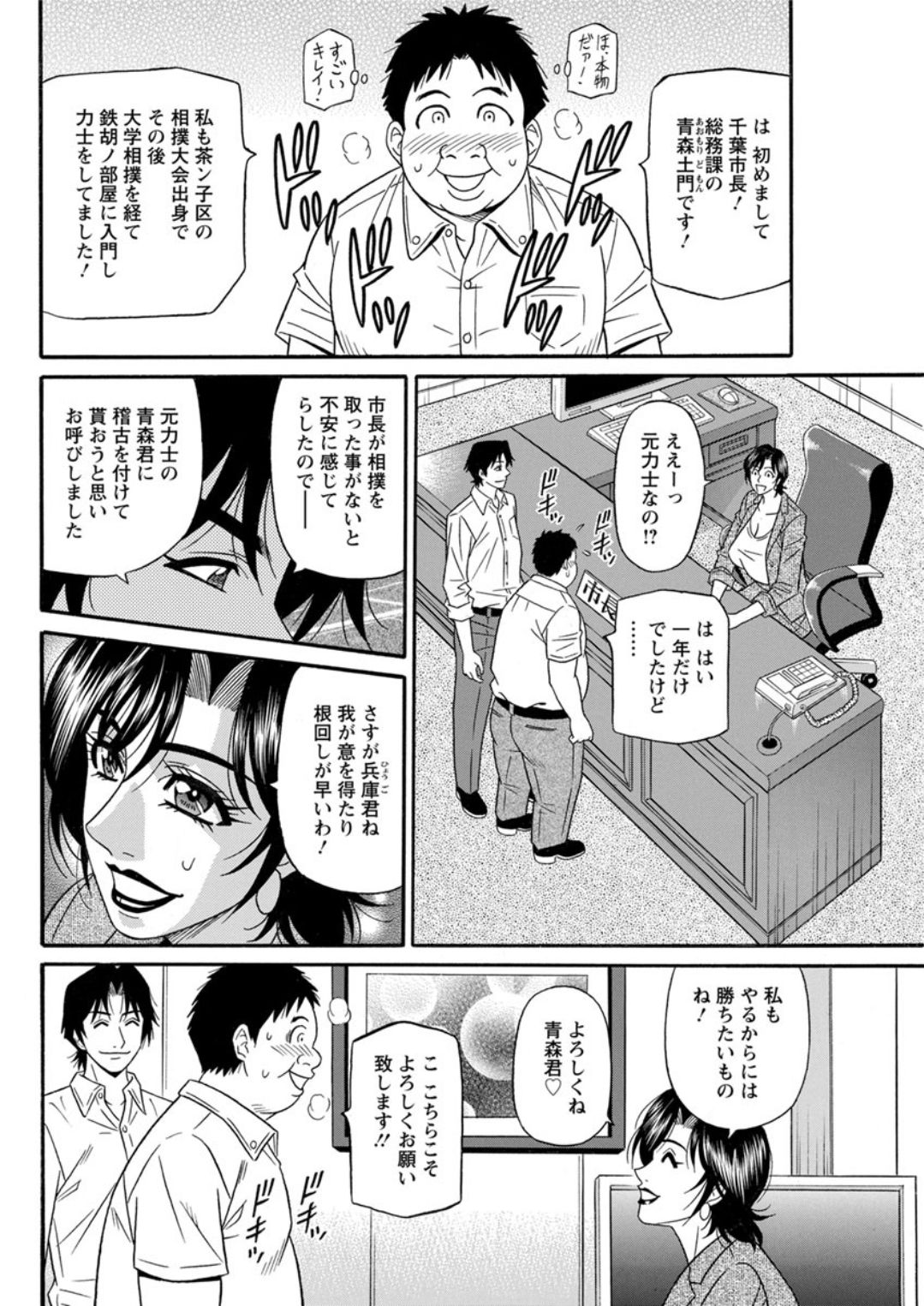 アクションピザッツDX 2018年10月号 [DL版]