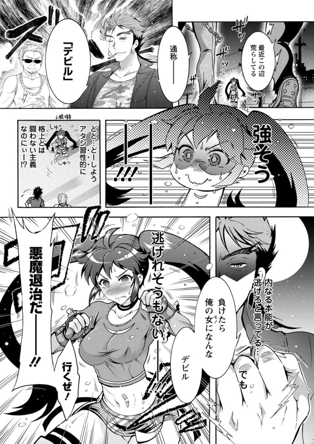 アクションピザッツDX 2018年10月号 [DL版]