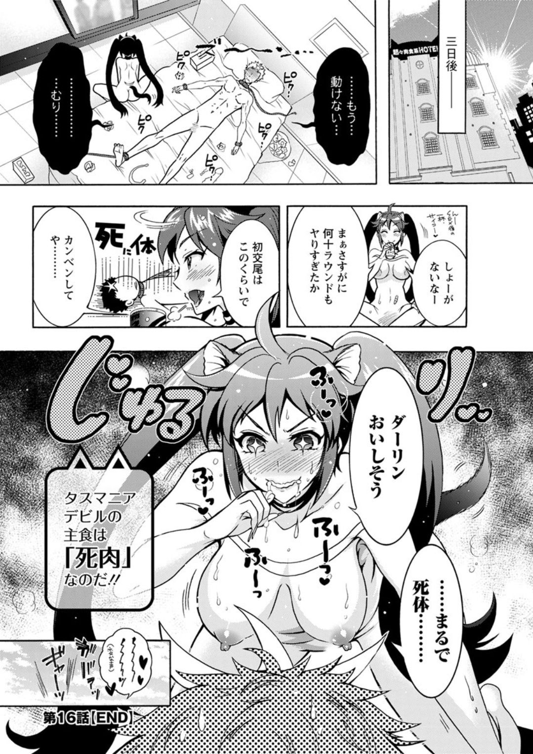 アクションピザッツDX 2018年10月号 [DL版]