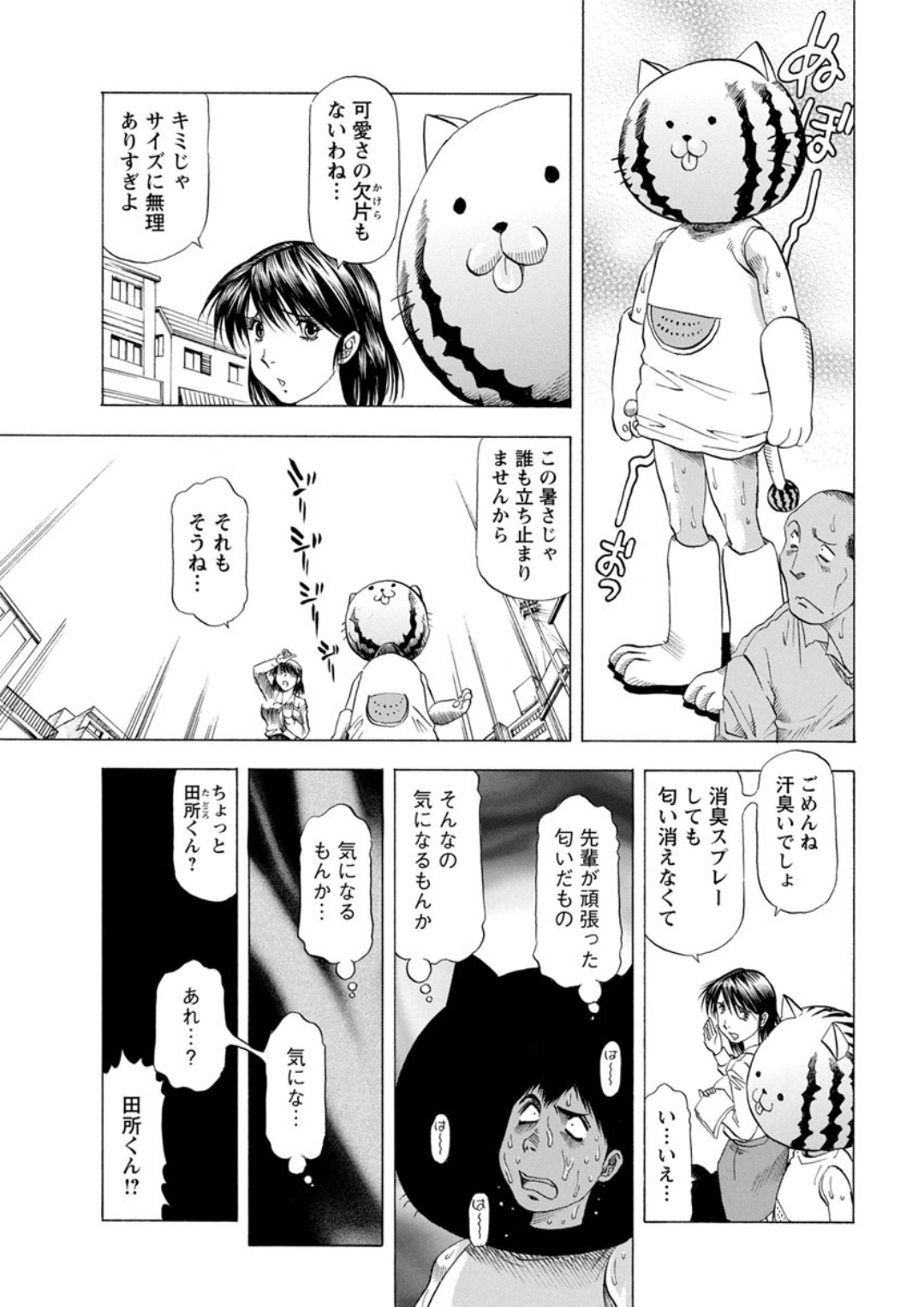 アクションピザッツDX 2018年10月号 [DL版]