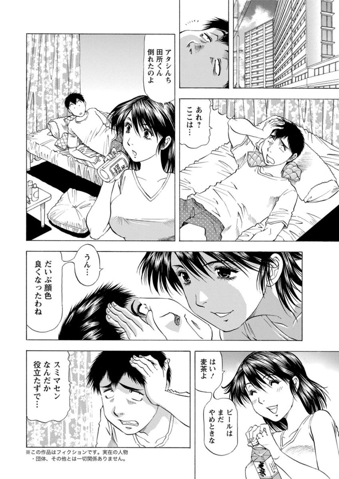 アクションピザッツDX 2018年10月号 [DL版]