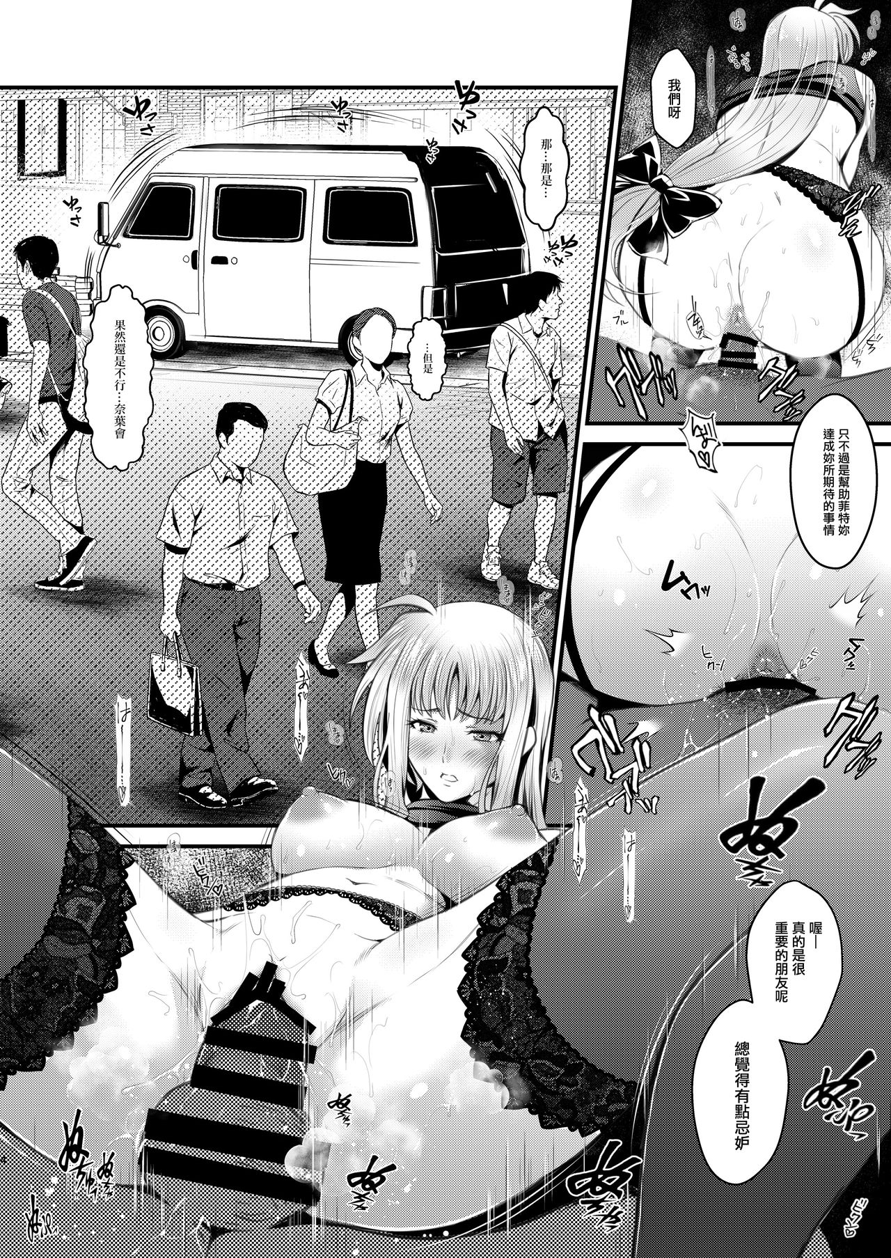[メタボ喫茶異臭騒ぎ (いたちょう)] F4 ～最後の約束～ (魔法少女リリカルなのは) [中国翻訳] [DL版]