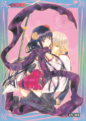 (C85) [兎座堂 (エヌ)] 赤砂糖 (妖狐×僕SS) [英訳]