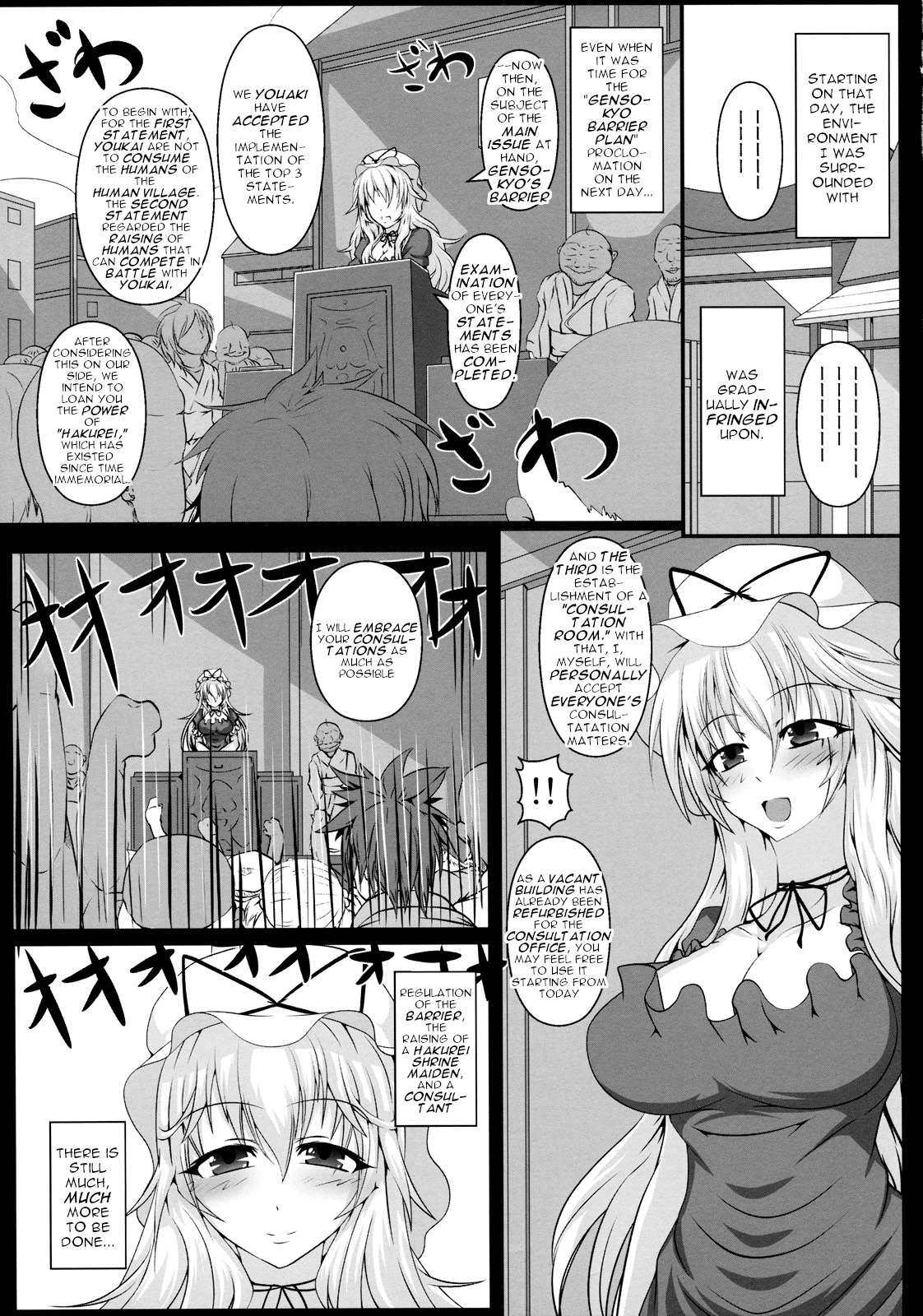 (紅楼夢7) [イタリ屋、黒墨夜行書 (トニーマン+)] 八雲紫の痴態1 (東方Project) [英訳]