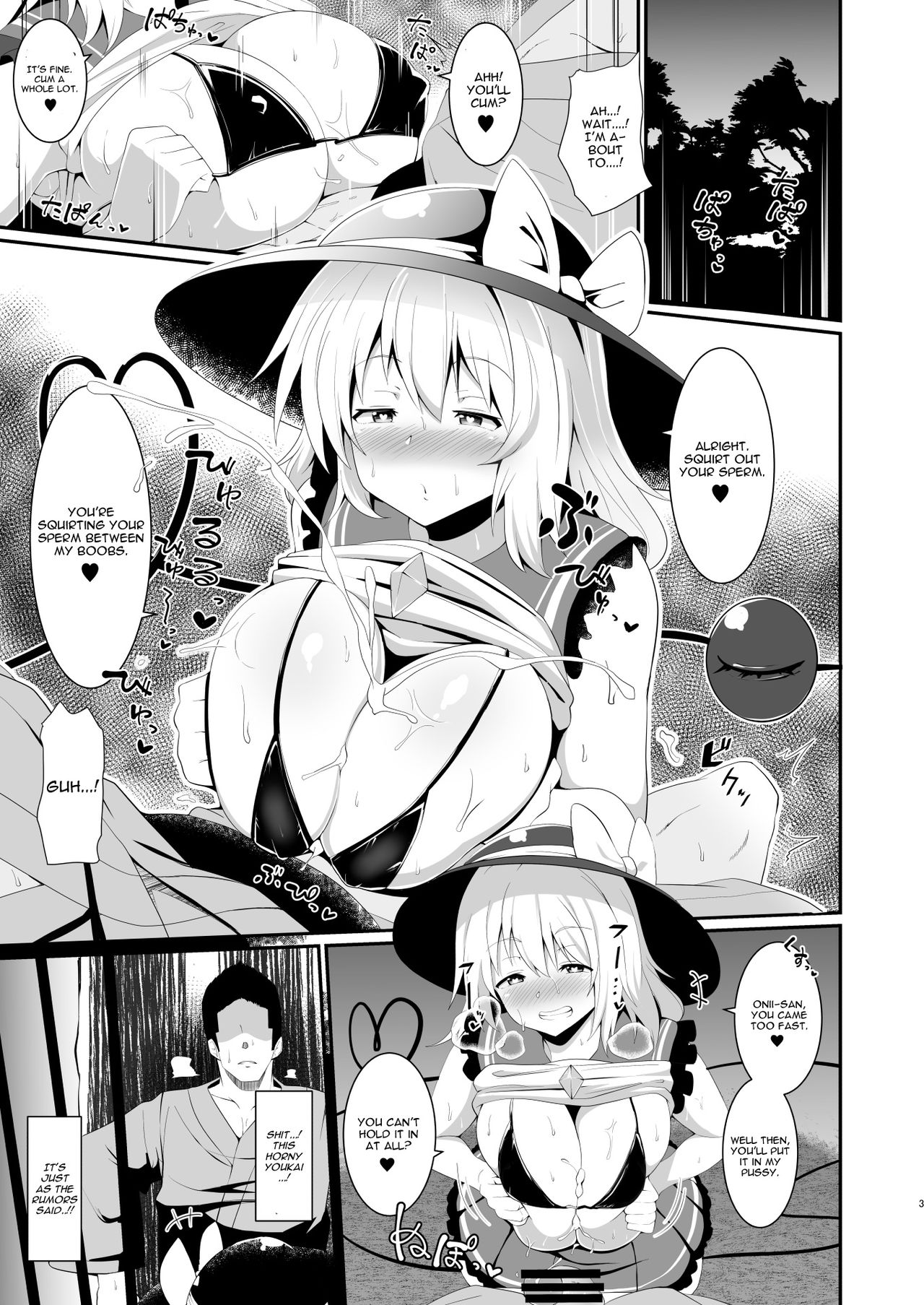 [喘息全快。 (しのり)] こいしちゃんのびっちな本。 (東方Project) [英訳] [DL版]