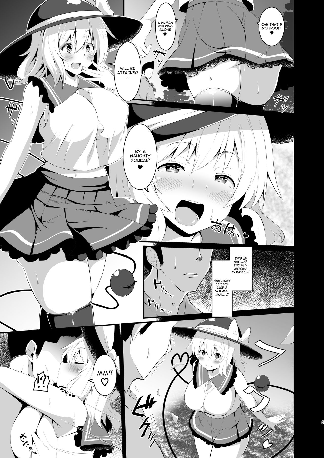[喘息全快。 (しのり)] こいしちゃんのびっちな本。 (東方Project) [英訳] [DL版]