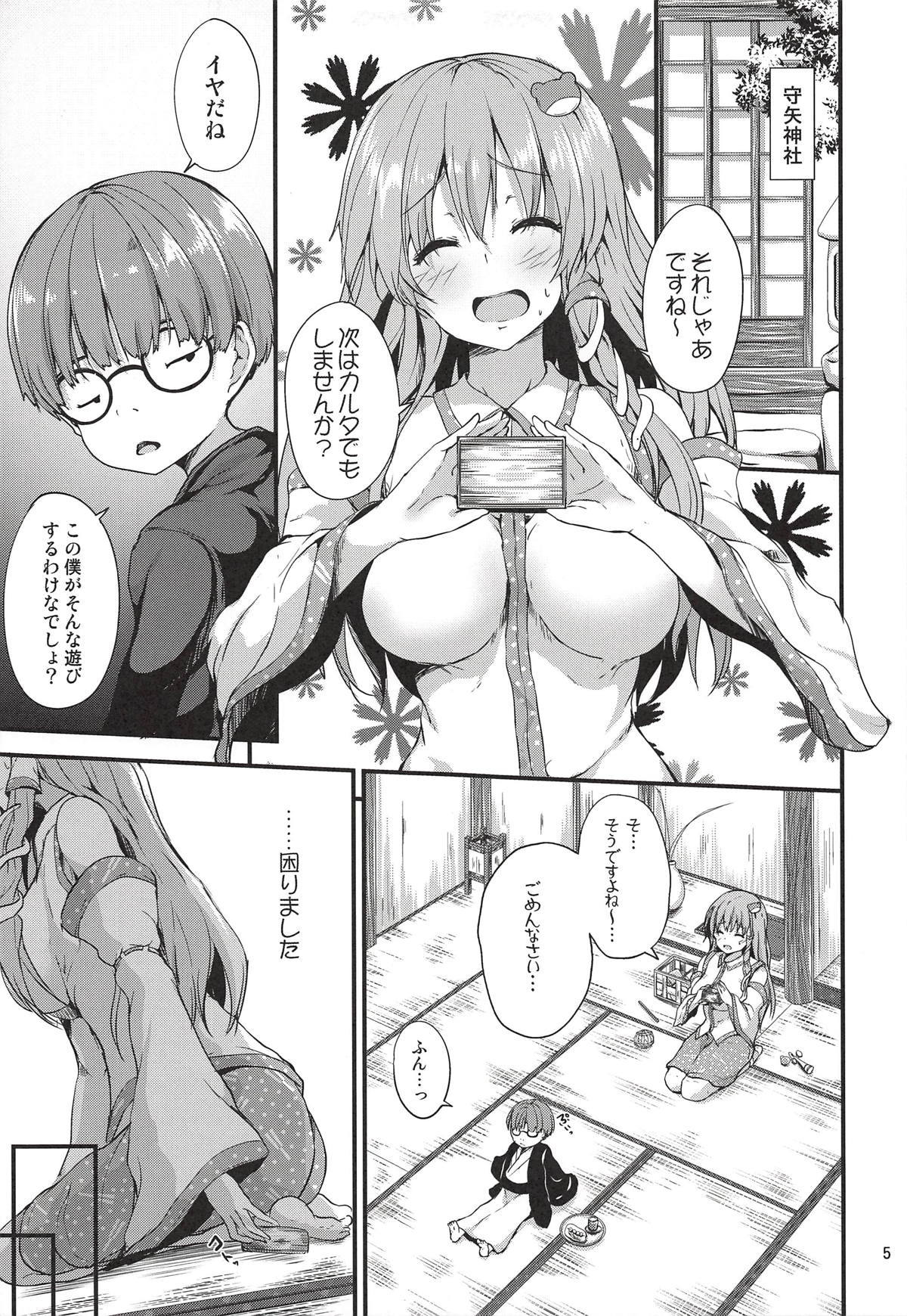 (秋季例大祭5) [うぉーたーどろっぷ (MA-SA)] 守矢託児所 (東方Project)