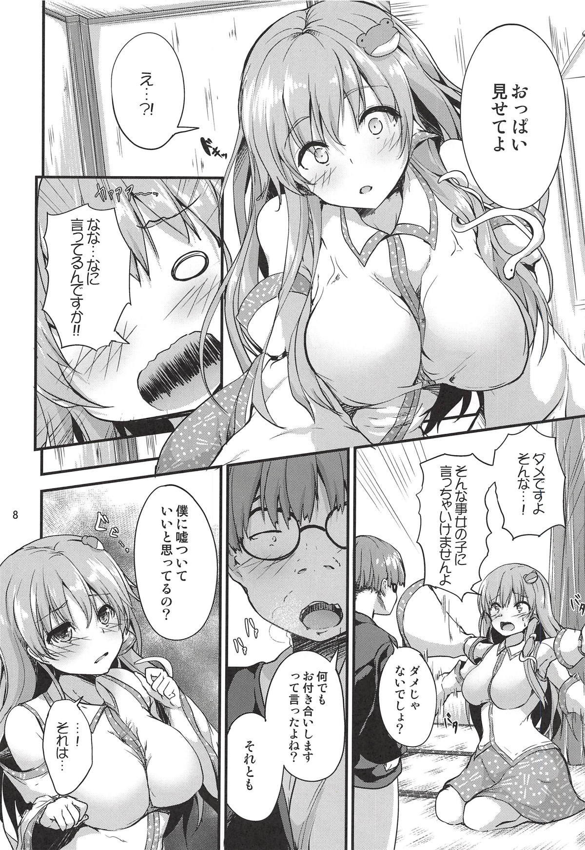 (秋季例大祭5) [うぉーたーどろっぷ (MA-SA)] 守矢託児所 (東方Project)