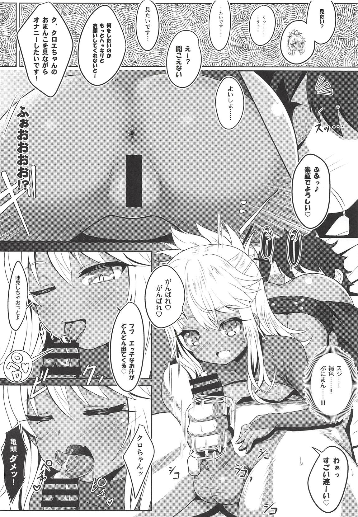 (COMIC1☆14) [ニャリャポンガ (世界最速のパンダ)] コアクマ・コーズ (Fate/Grand Order)