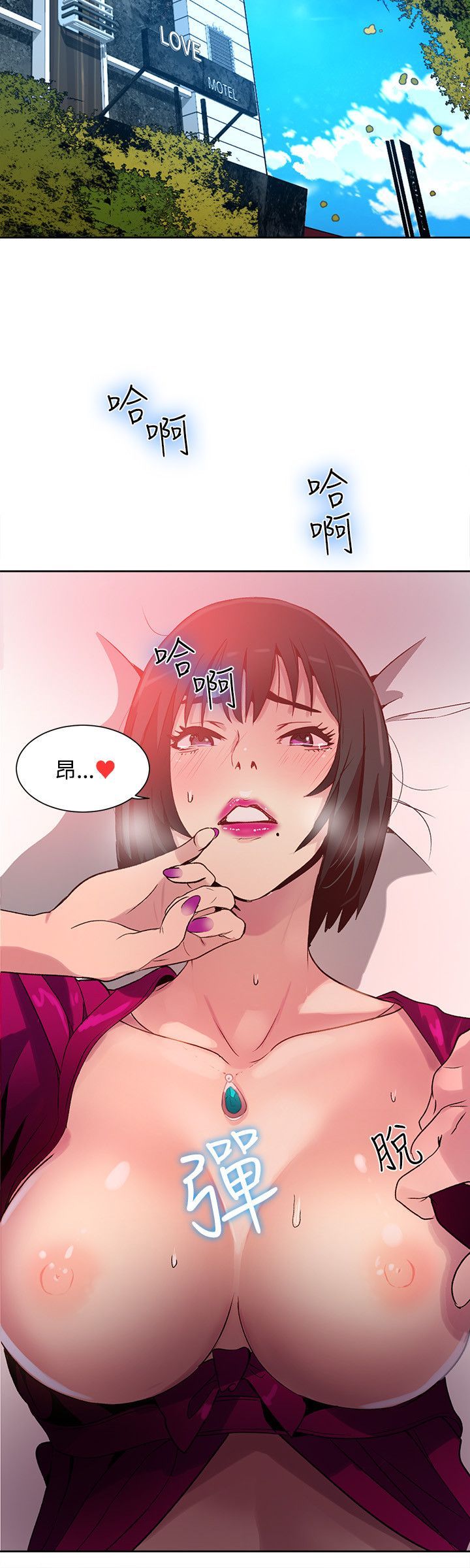 Goddess net cafe女神网咖 21-42 chinese