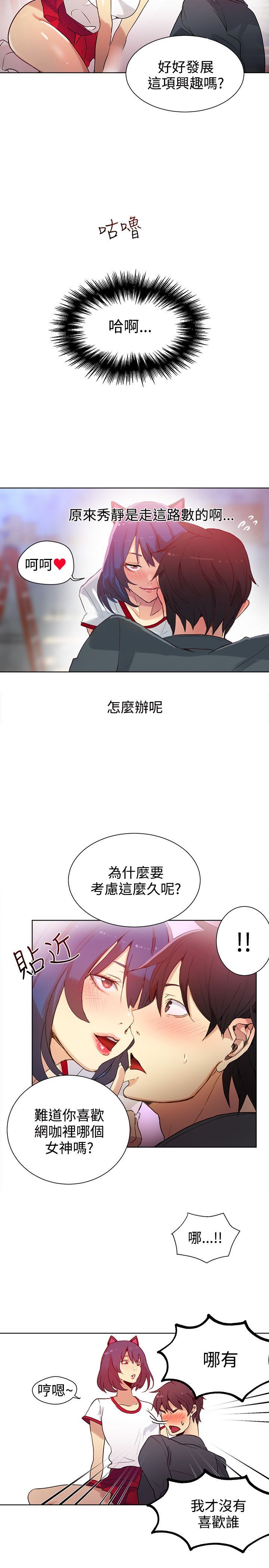 Goddess net cafe女神网咖 21-42 chinese