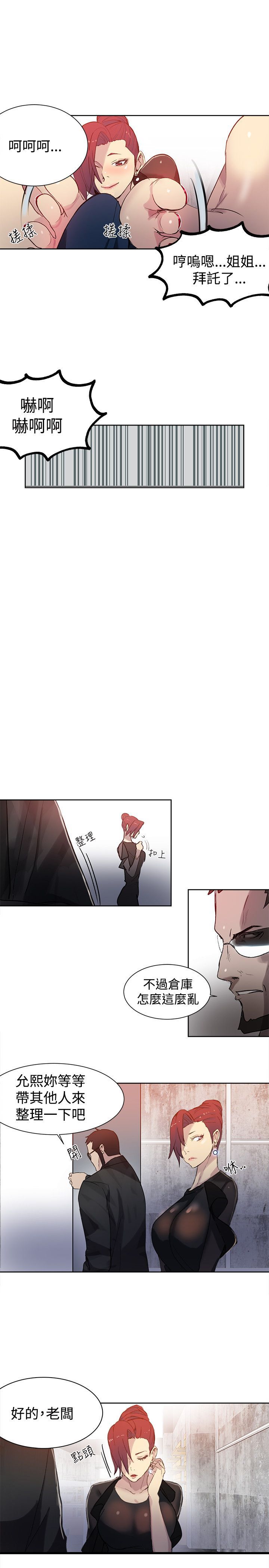 Goddess net cafe女神网咖 21-42 chinese