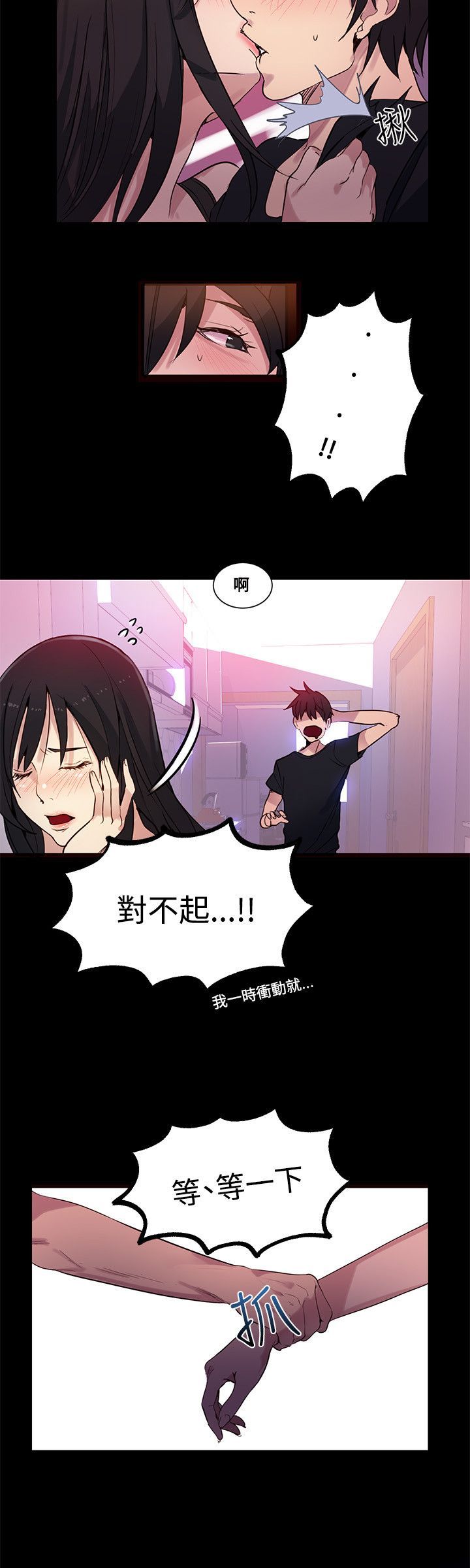 Goddess net cafe女神网咖 21-42 chinese