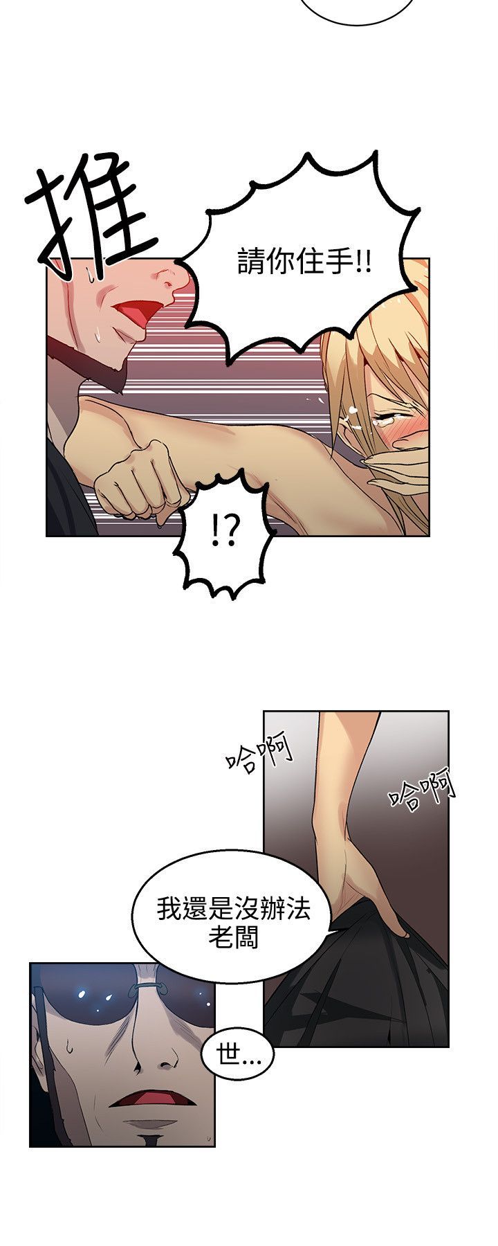 Goddess net cafe女神网咖 21-42 chinese