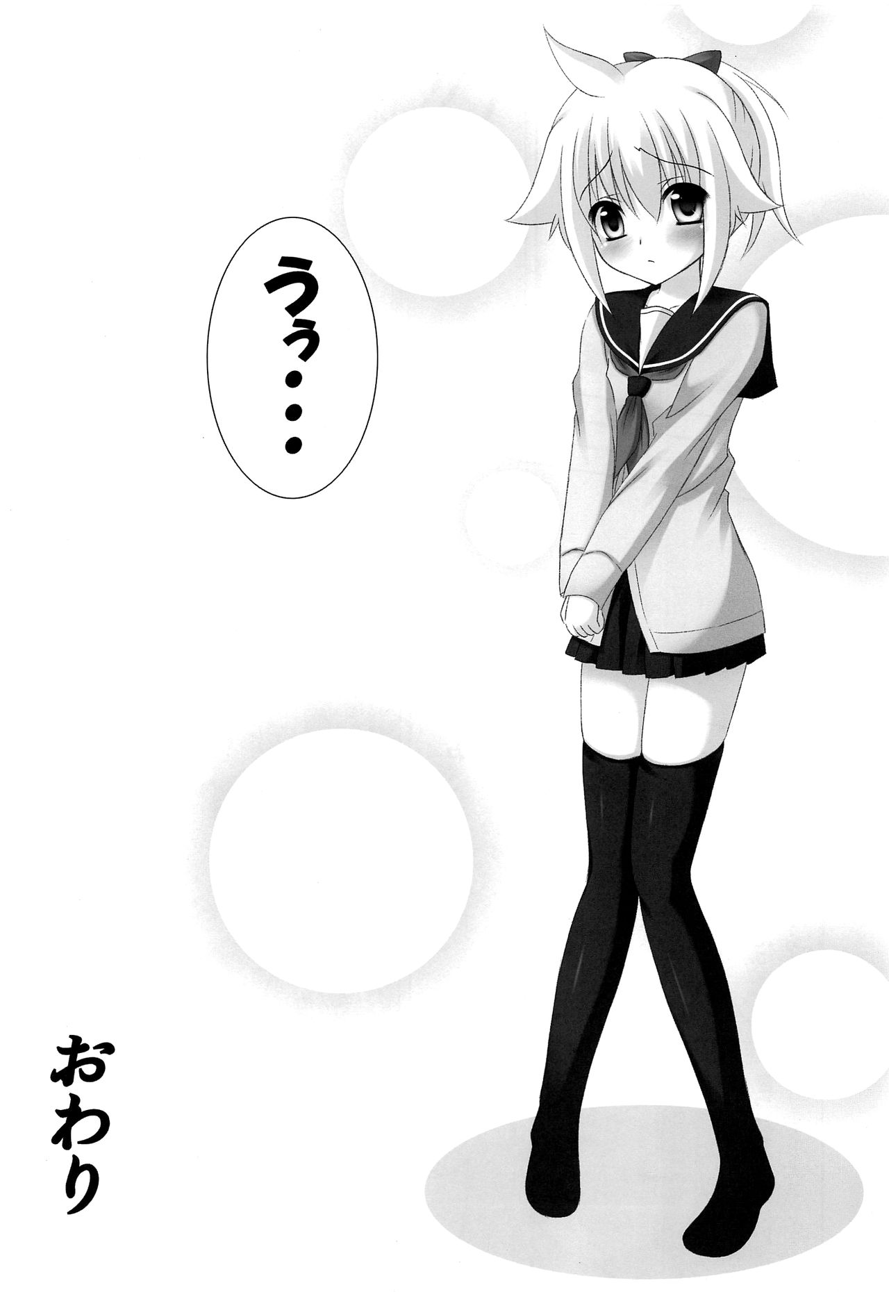 (C82) [サクラクサ (あかりん)] お仕置きレンきゅん (VOCALOID)