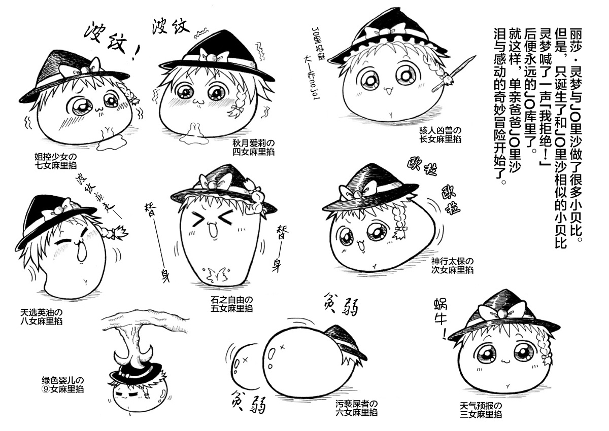 单亲爸爸JO里沙的育儿奋斗记+单亲爸爸奋斗记