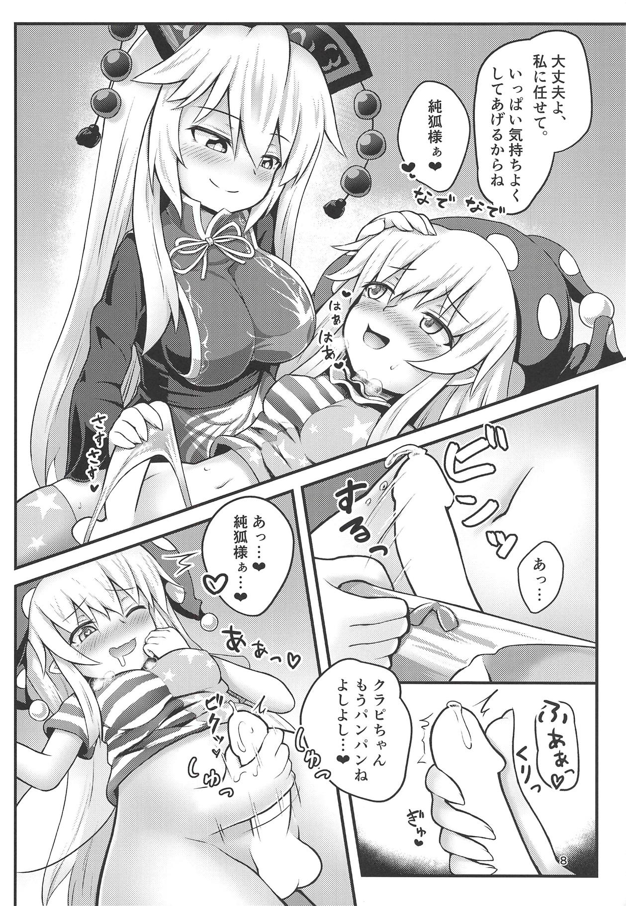 (秋季例大祭5) [るなてぃっくとらべらー (白月しおり)] 甘えたがりのクラピちゃんっ! (東方Project)