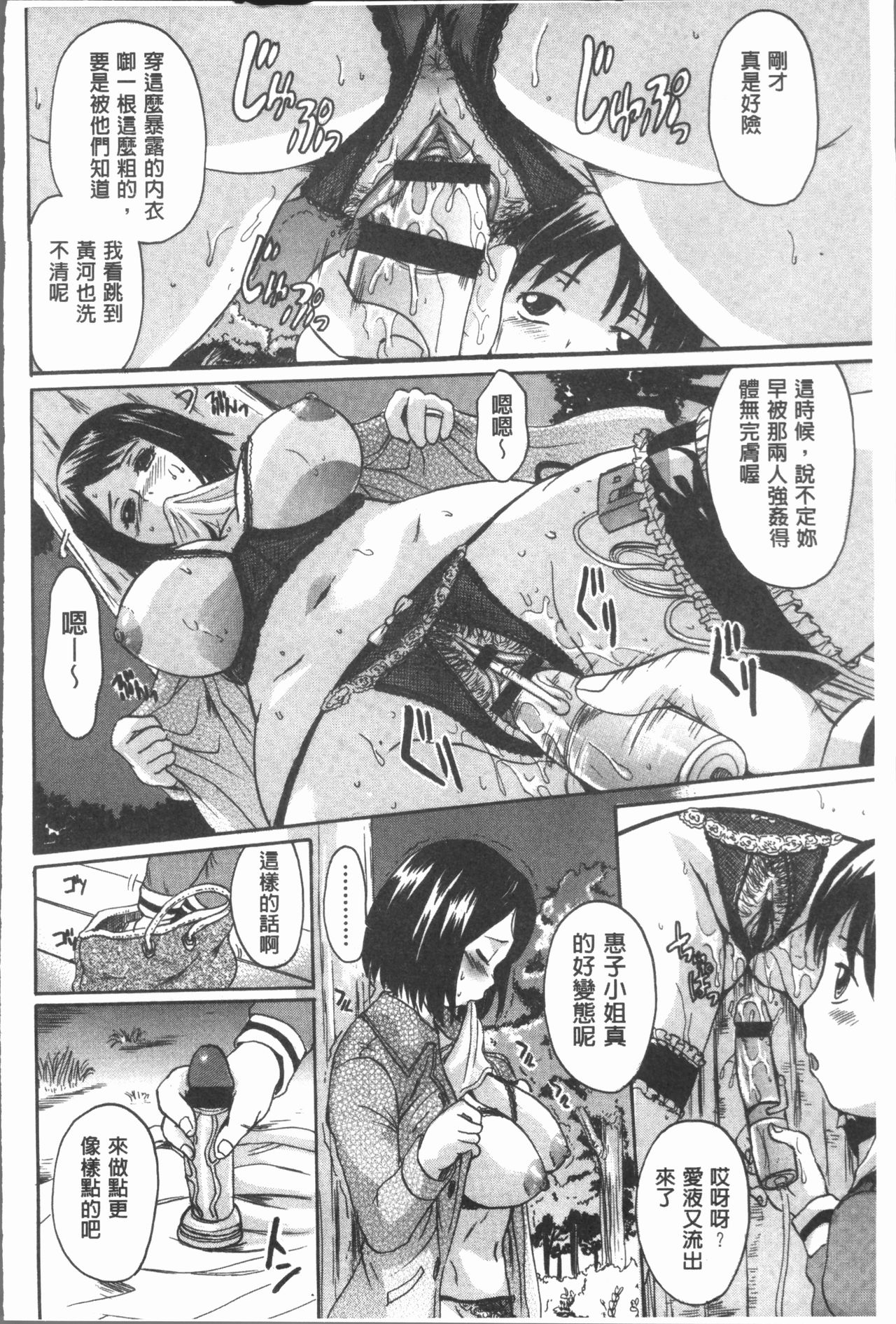 [中山哲学] お姉ちゃんの中においで♡ [中国翻訳]