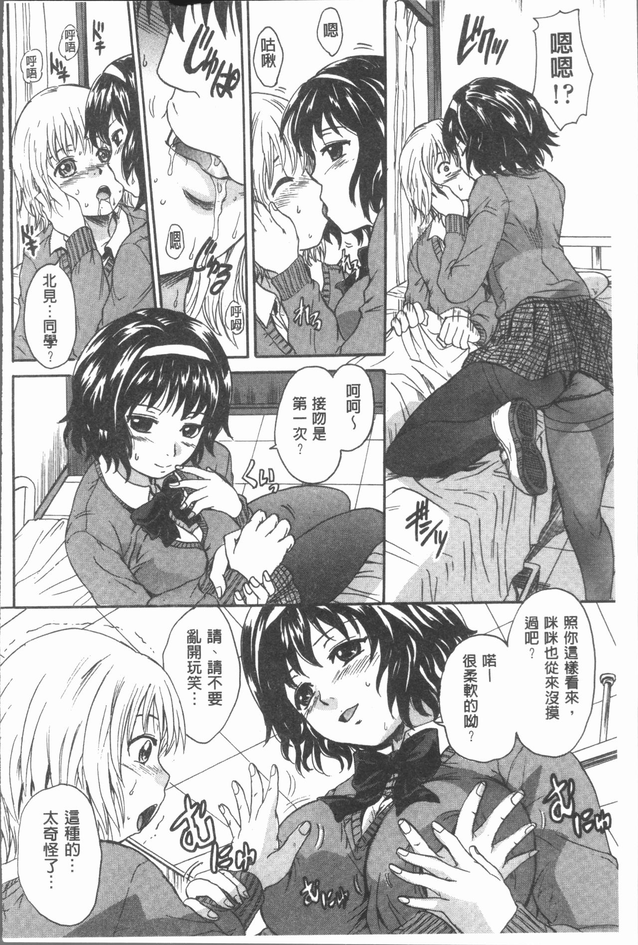 [中山哲学] お姉ちゃんの中においで♡ [中国翻訳]