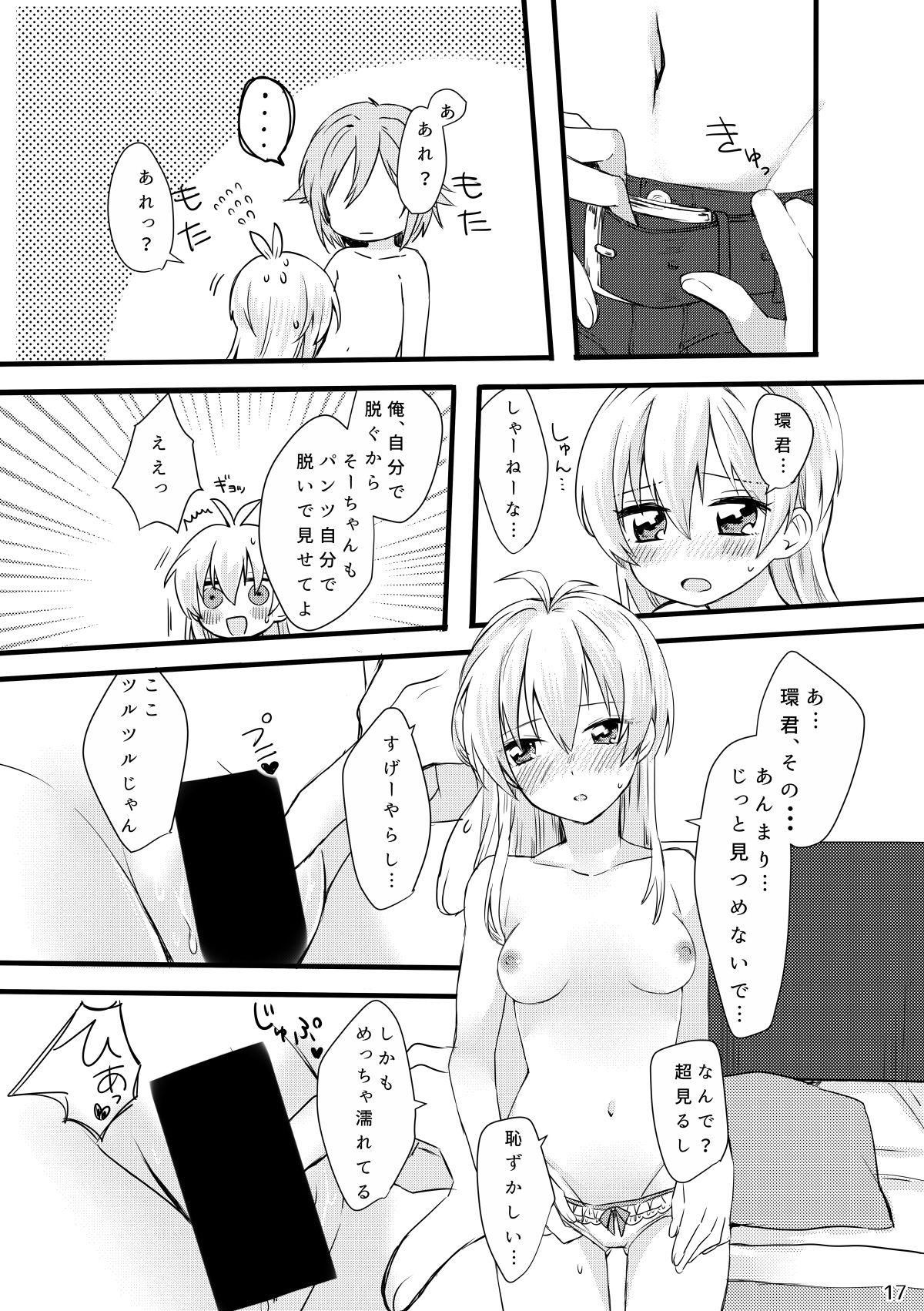 [はるかぜ (とんかつ)] ファースト×××そースイート♥ (アイドリッシュセブン) [DL版]