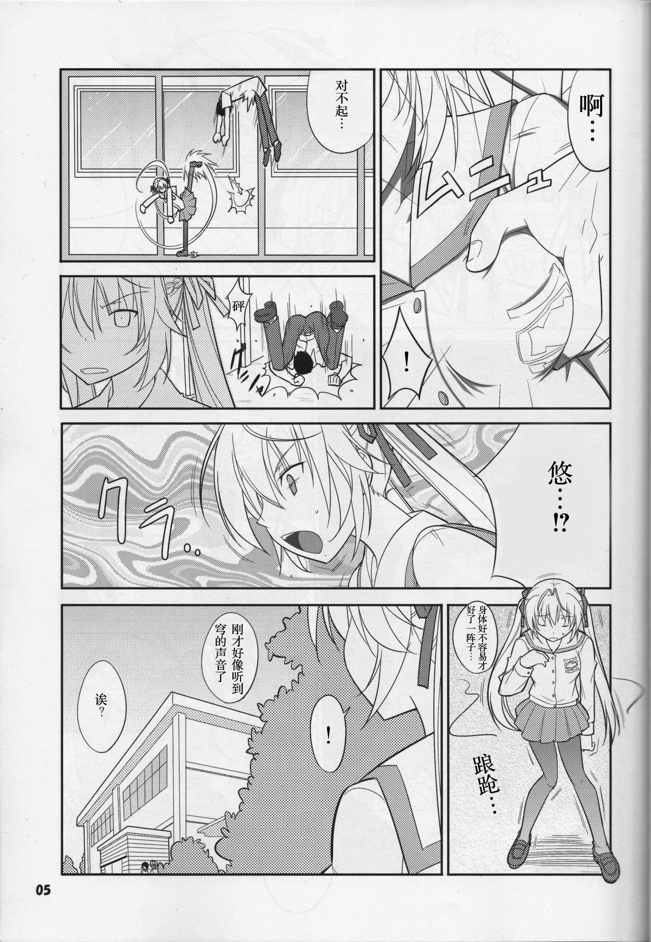 (COMIC1☆5) [堕天使の坑 (デカラビア)] フレアウキズグチ (ヨスガノソラ) [中国翻訳]