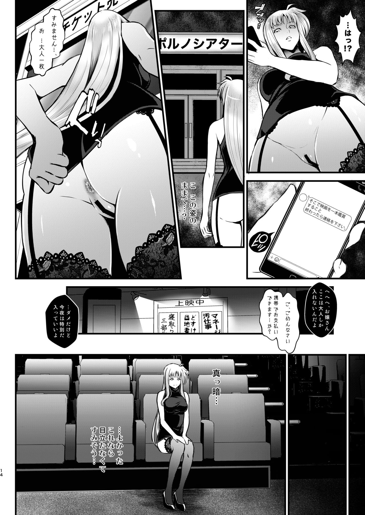 [メタボ喫茶異臭騒ぎ (いたちょう)] F4 ～最後の約束～ (魔法少女リリカルなのは) [DL版]