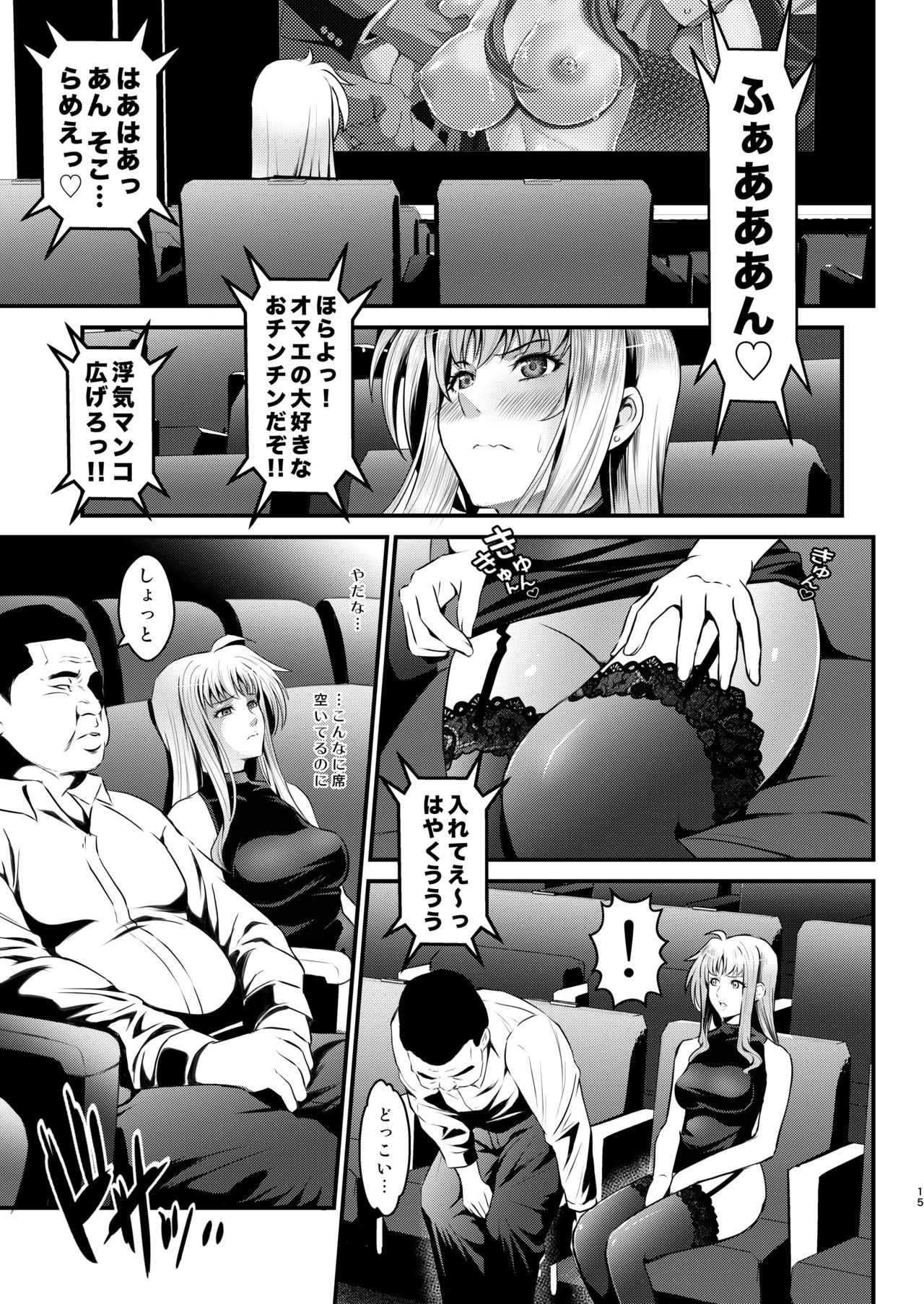 [メタボ喫茶異臭騒ぎ (いたちょう)] F4 ～最後の約束～ (魔法少女リリカルなのは) [DL版]