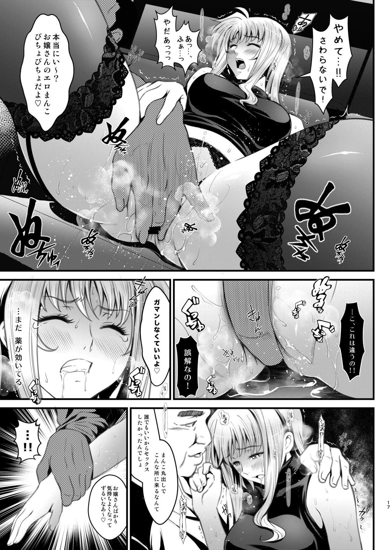 [メタボ喫茶異臭騒ぎ (いたちょう)] F4 ～最後の約束～ (魔法少女リリカルなのは) [DL版]