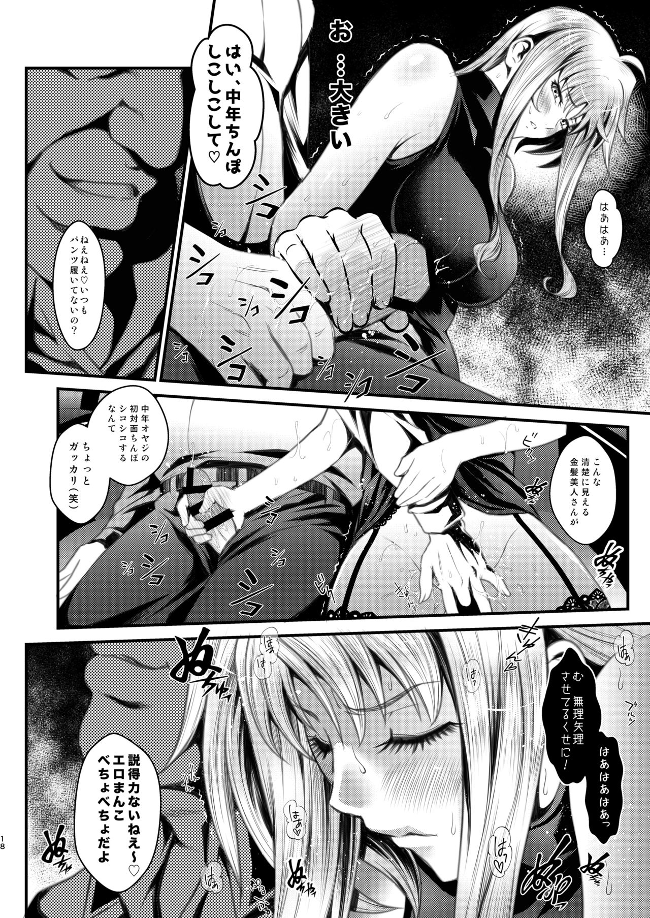 [メタボ喫茶異臭騒ぎ (いたちょう)] F4 ～最後の約束～ (魔法少女リリカルなのは) [DL版]