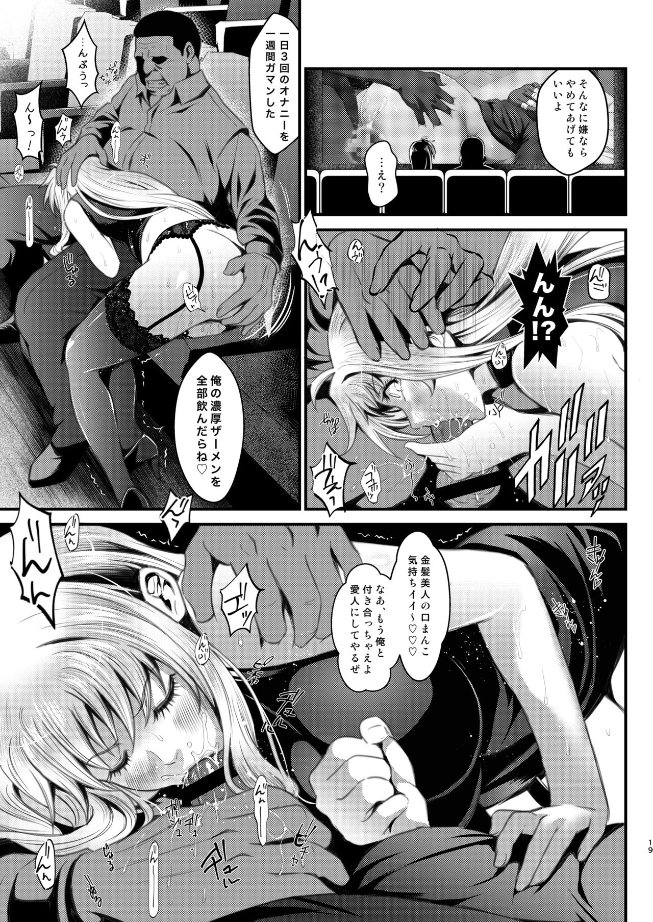 [メタボ喫茶異臭騒ぎ (いたちょう)] F4 ～最後の約束～ (魔法少女リリカルなのは) [DL版]