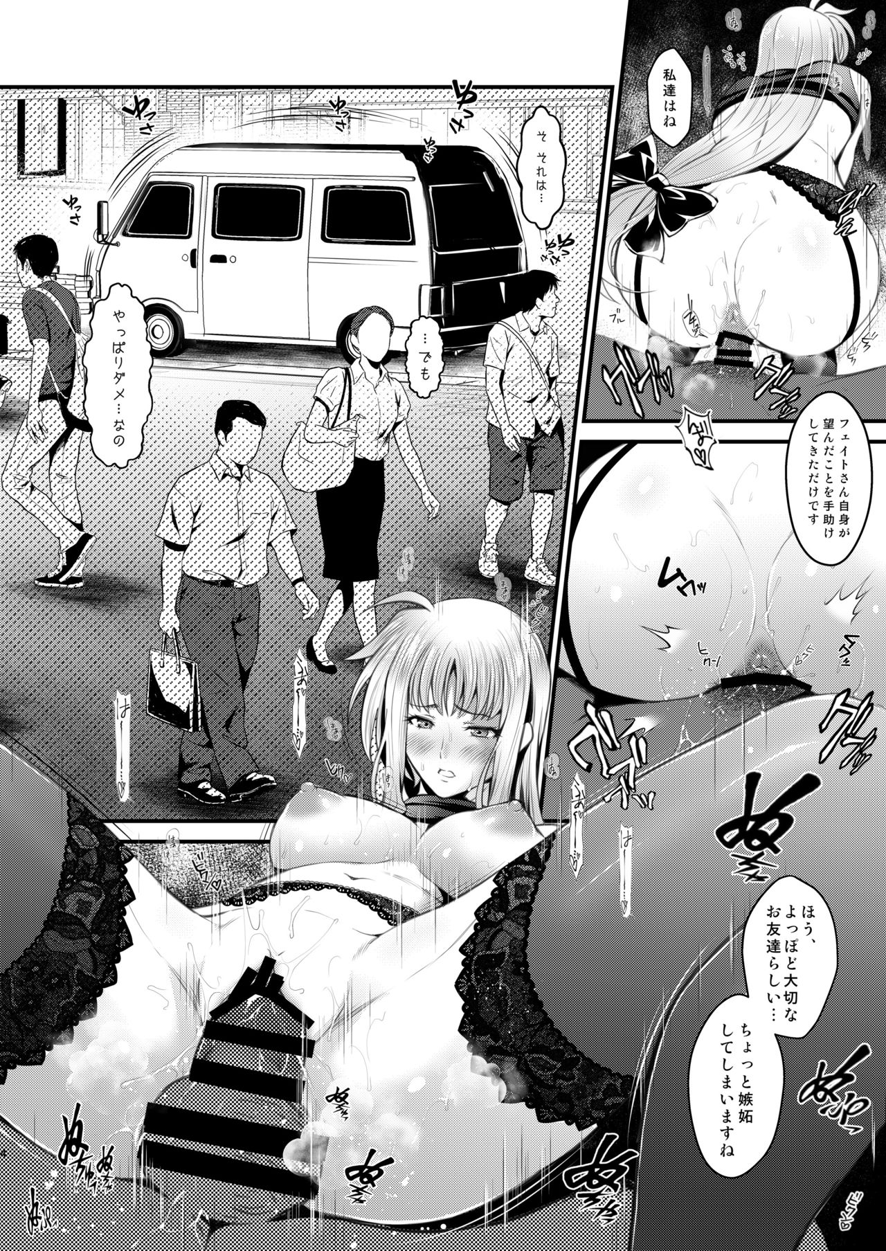 [メタボ喫茶異臭騒ぎ (いたちょう)] F4 ～最後の約束～ (魔法少女リリカルなのは) [DL版]