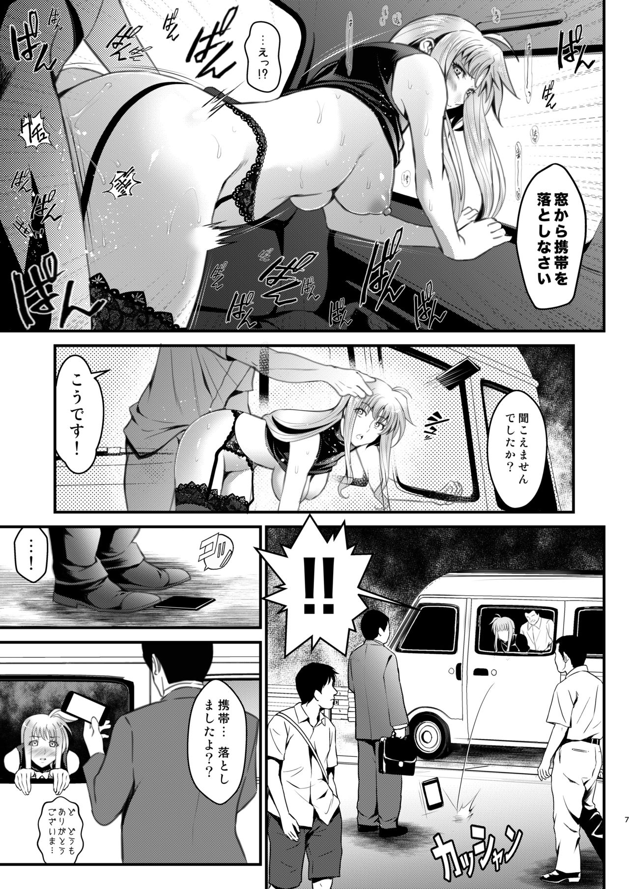 [メタボ喫茶異臭騒ぎ (いたちょう)] F4 ～最後の約束～ (魔法少女リリカルなのは) [DL版]