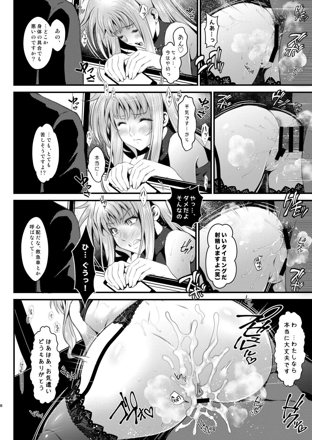 [メタボ喫茶異臭騒ぎ (いたちょう)] F4 ～最後の約束～ (魔法少女リリカルなのは) [DL版]