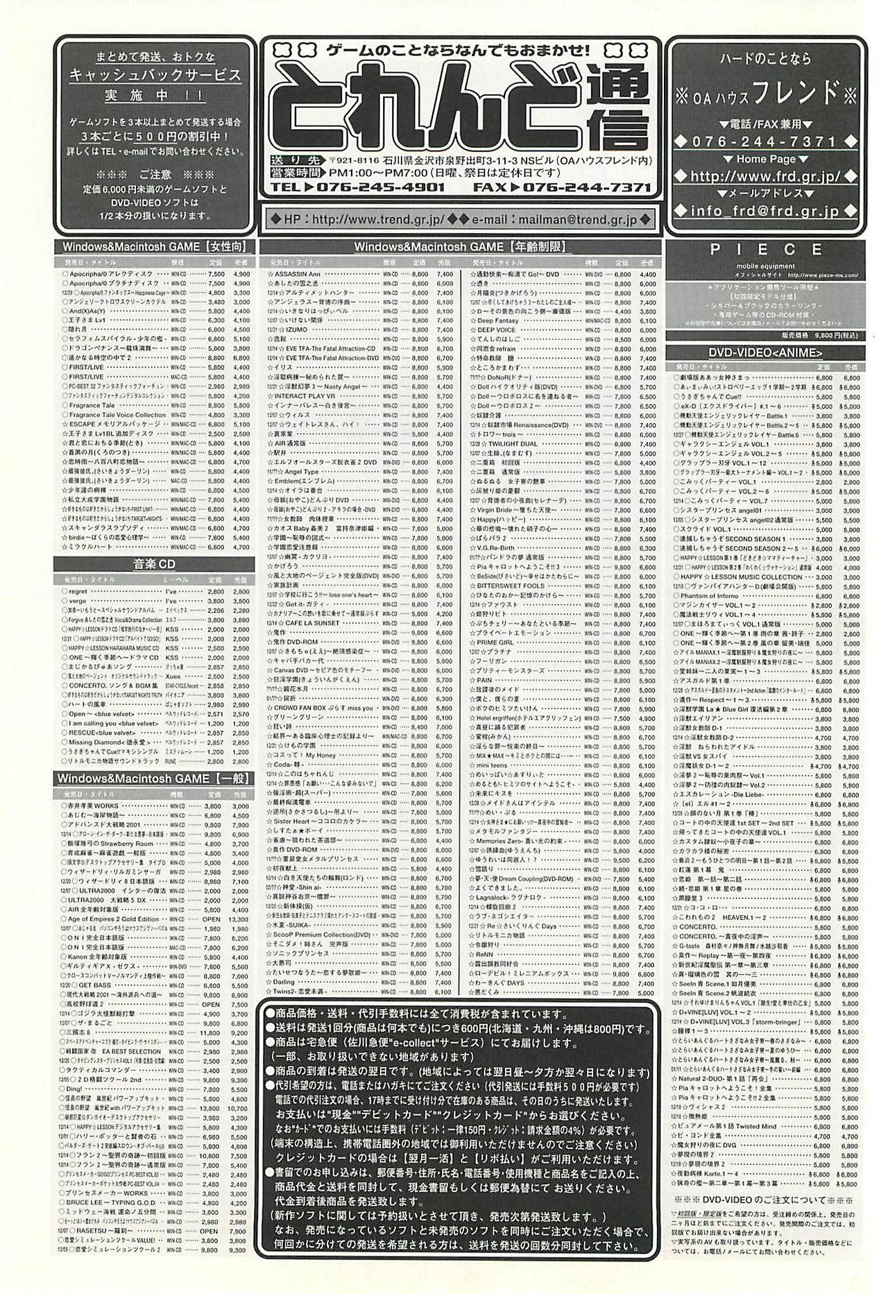 BugBug 2002年1月号