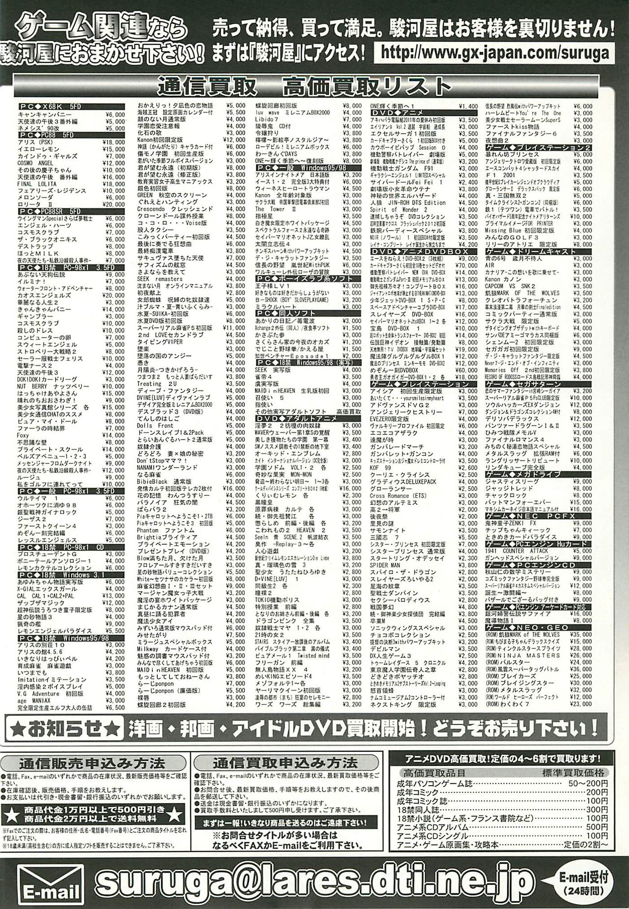 BugBug 2002年1月号