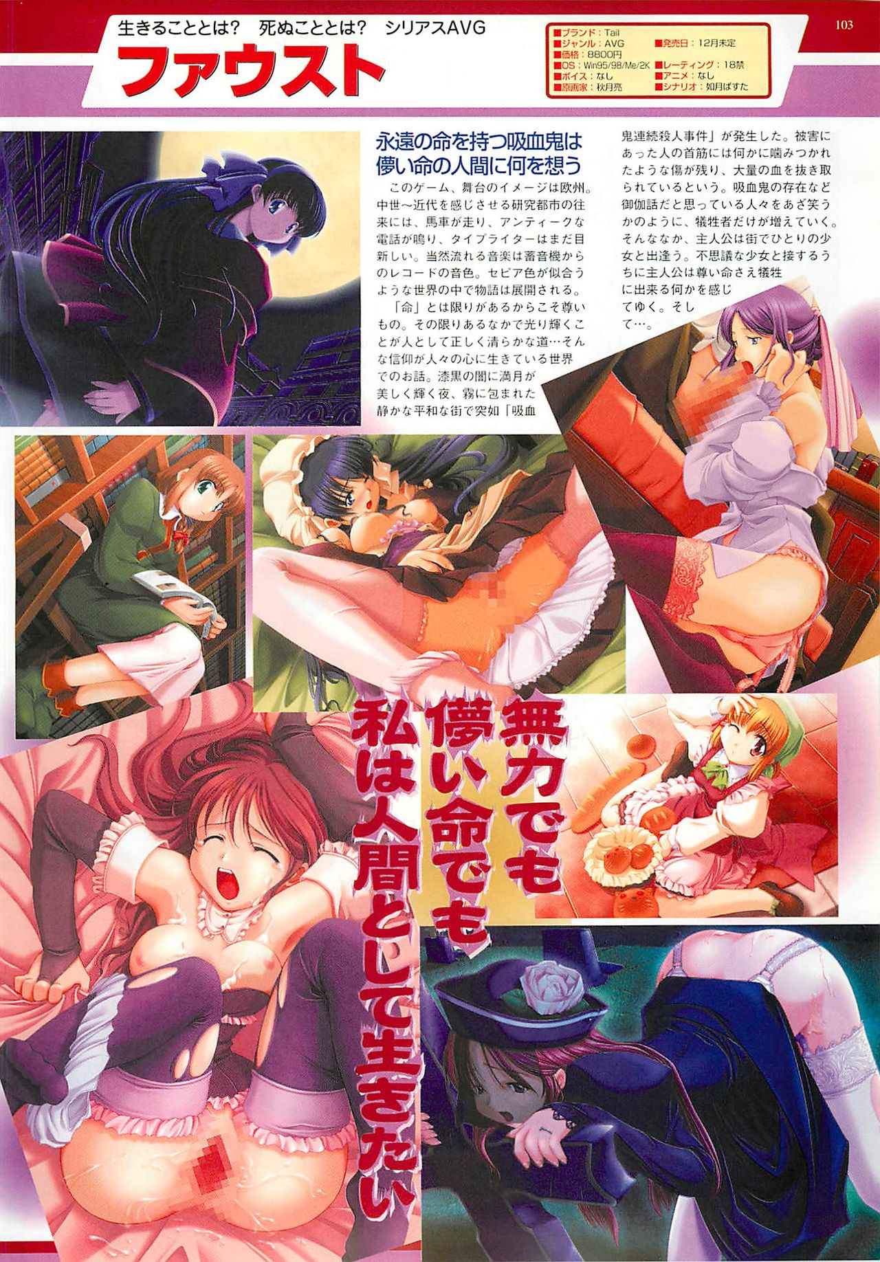 BugBug 2001年11月号