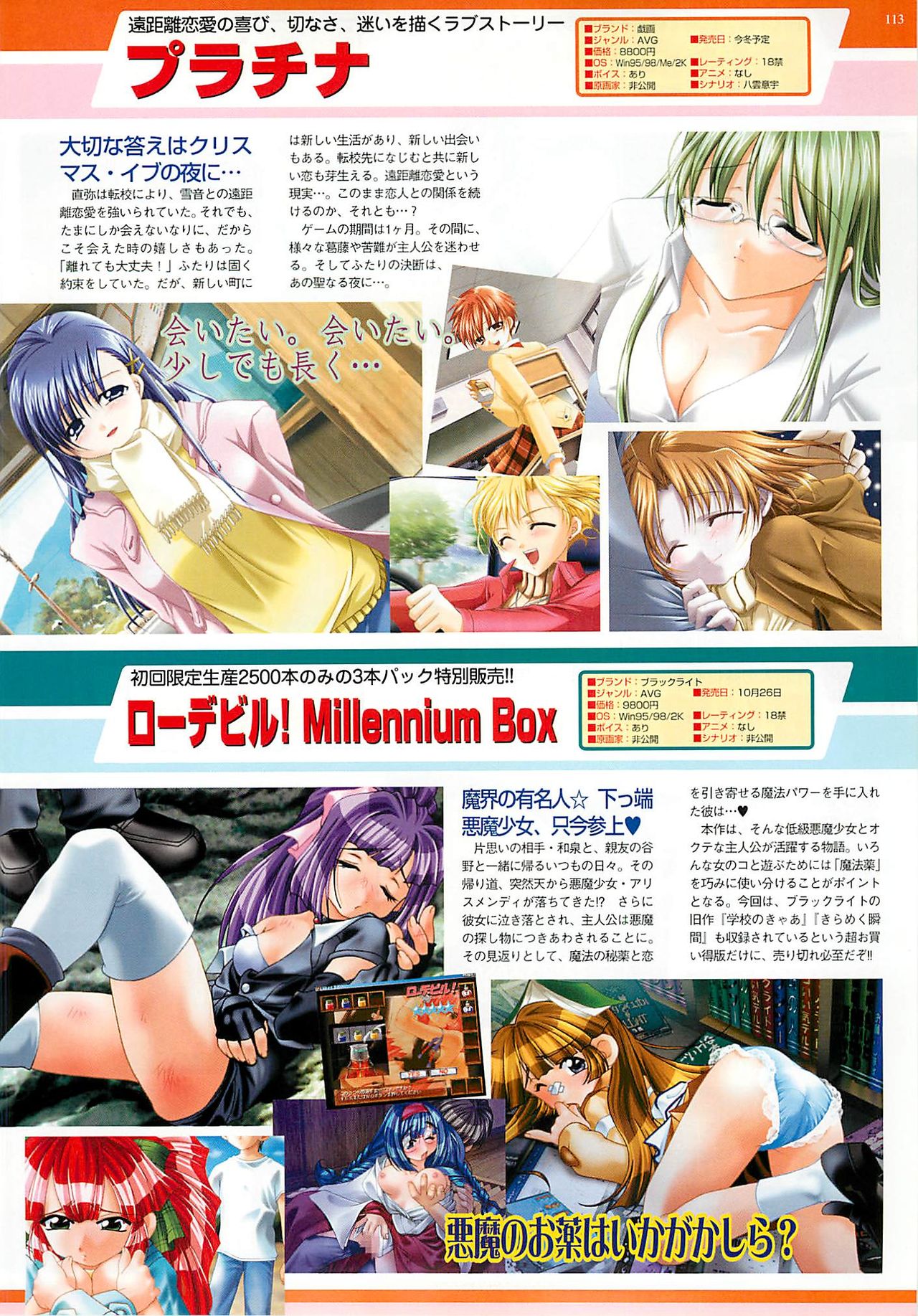 BugBug 2001年11月号