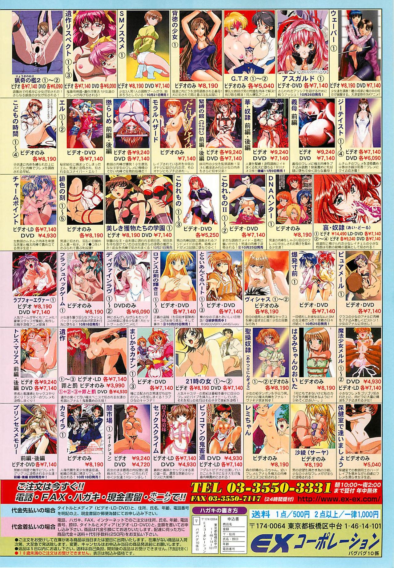 BugBug 2001年11月号