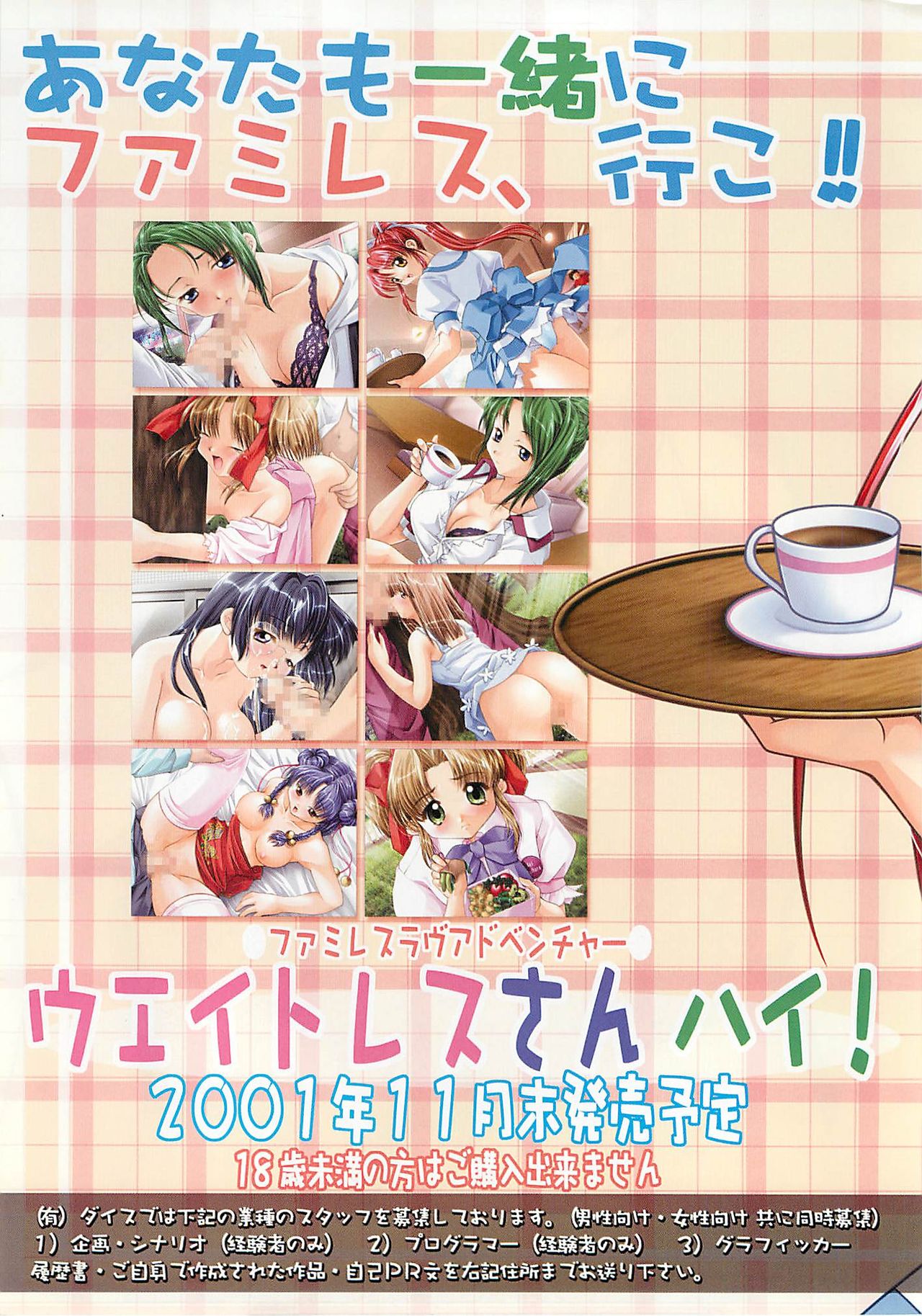 BugBug 2001年11月号