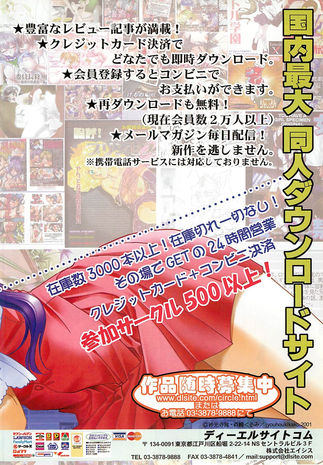 BugBug 2001年11月号